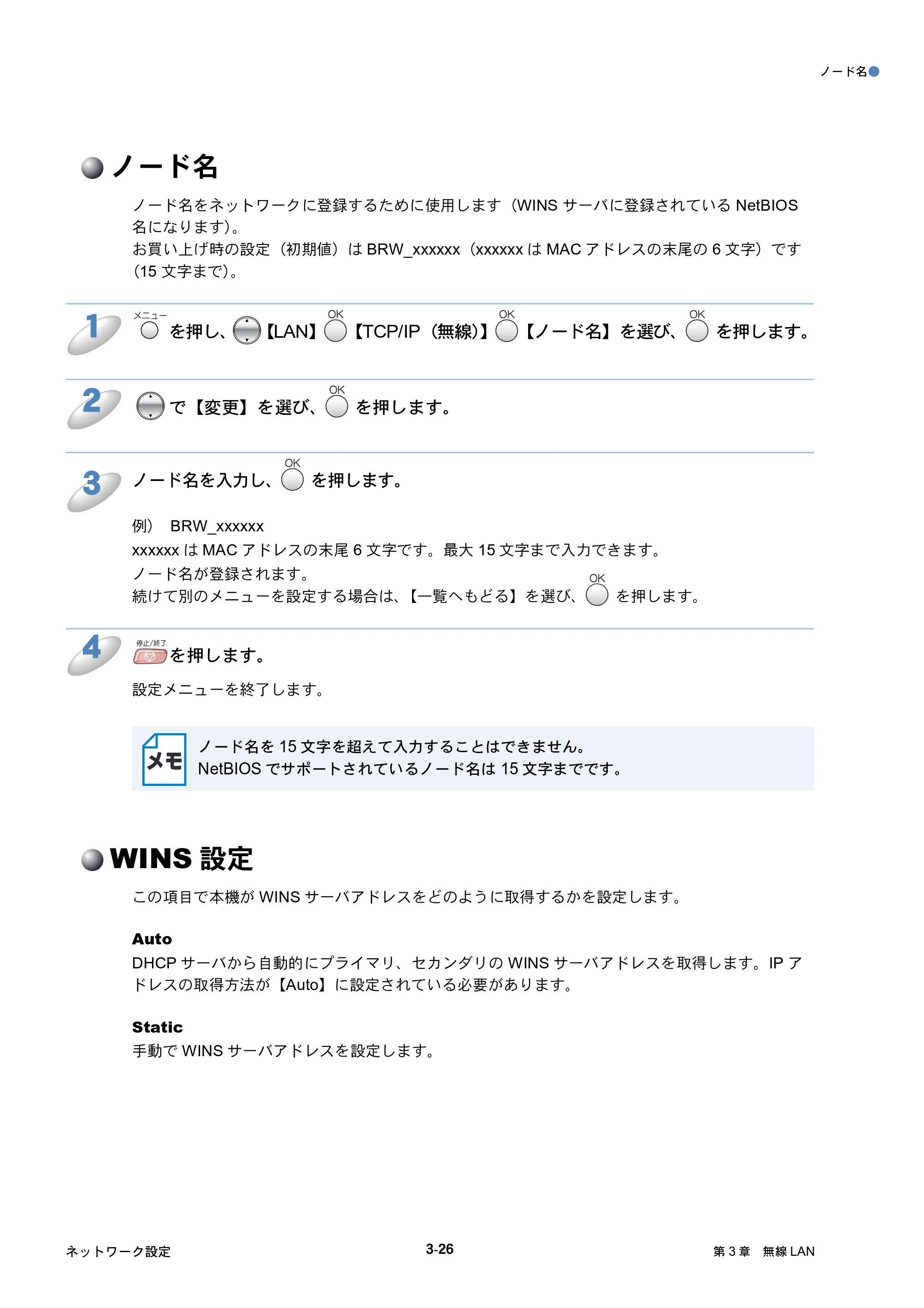 ブラザー MFC-425CN / MFC-820CN / MFC-830CLN ネットワーク取扱説明書 — ノード名 — 原本ページ — 64ページ