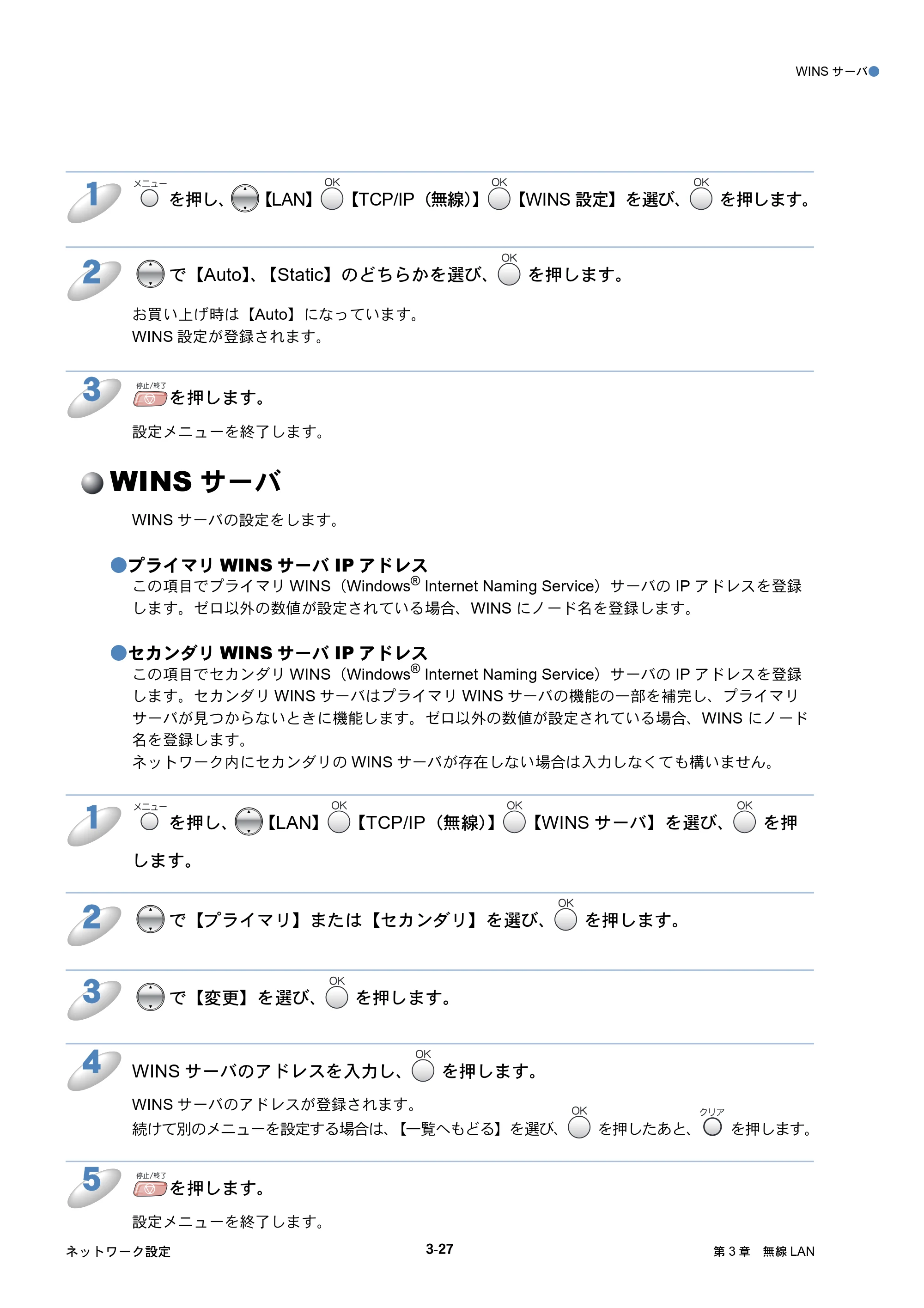 ブラザー MFC-425CN / MFC-820CN / MFC-830CLN ネットワーク取扱説明書 — WINSサーバ — 原本ページ — 65ページ