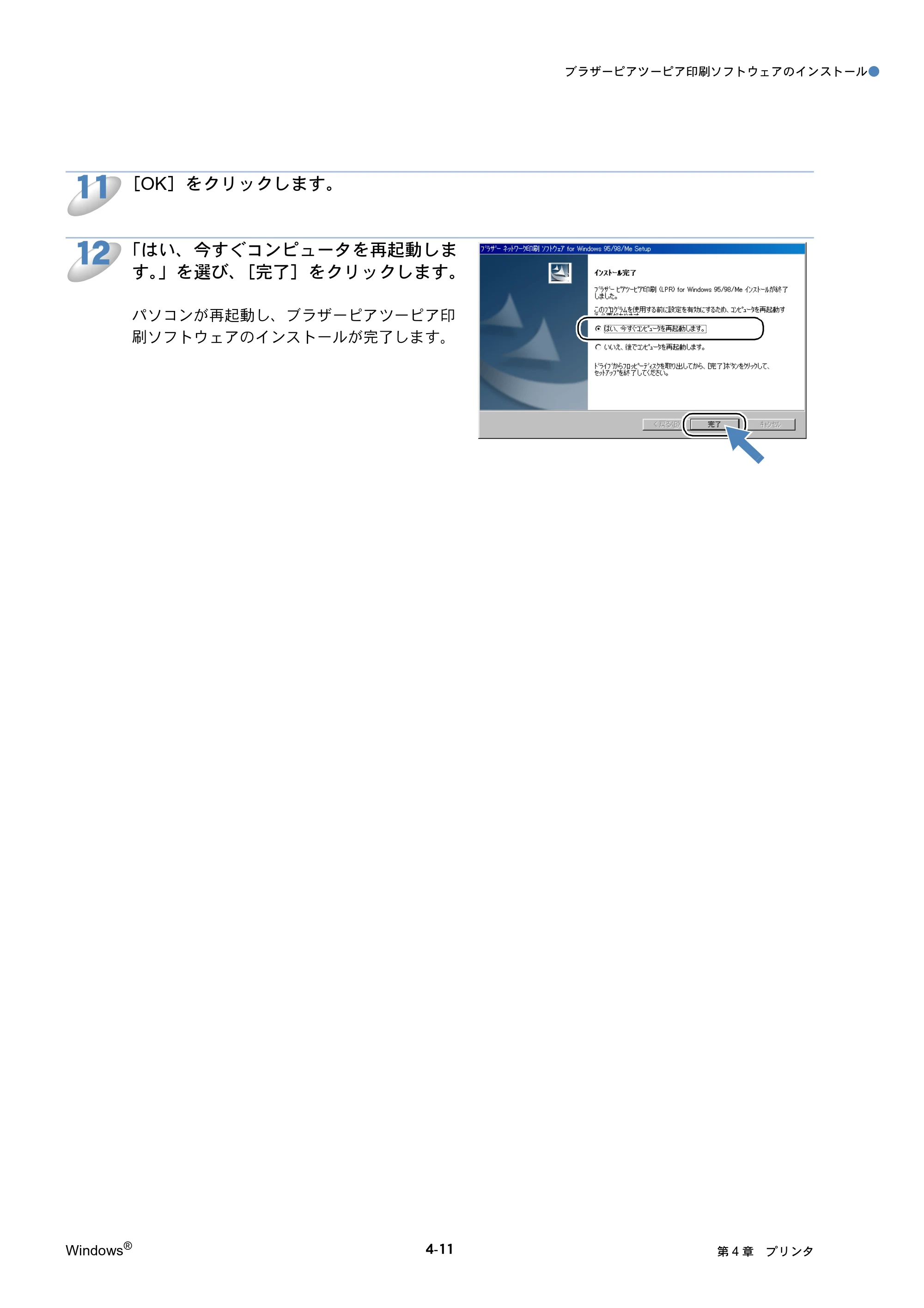 ブラザー MFC-425CN / MFC-820CN / MFC-830CLN ネットワーク取扱説明書 — 原本ページ — 82ページ