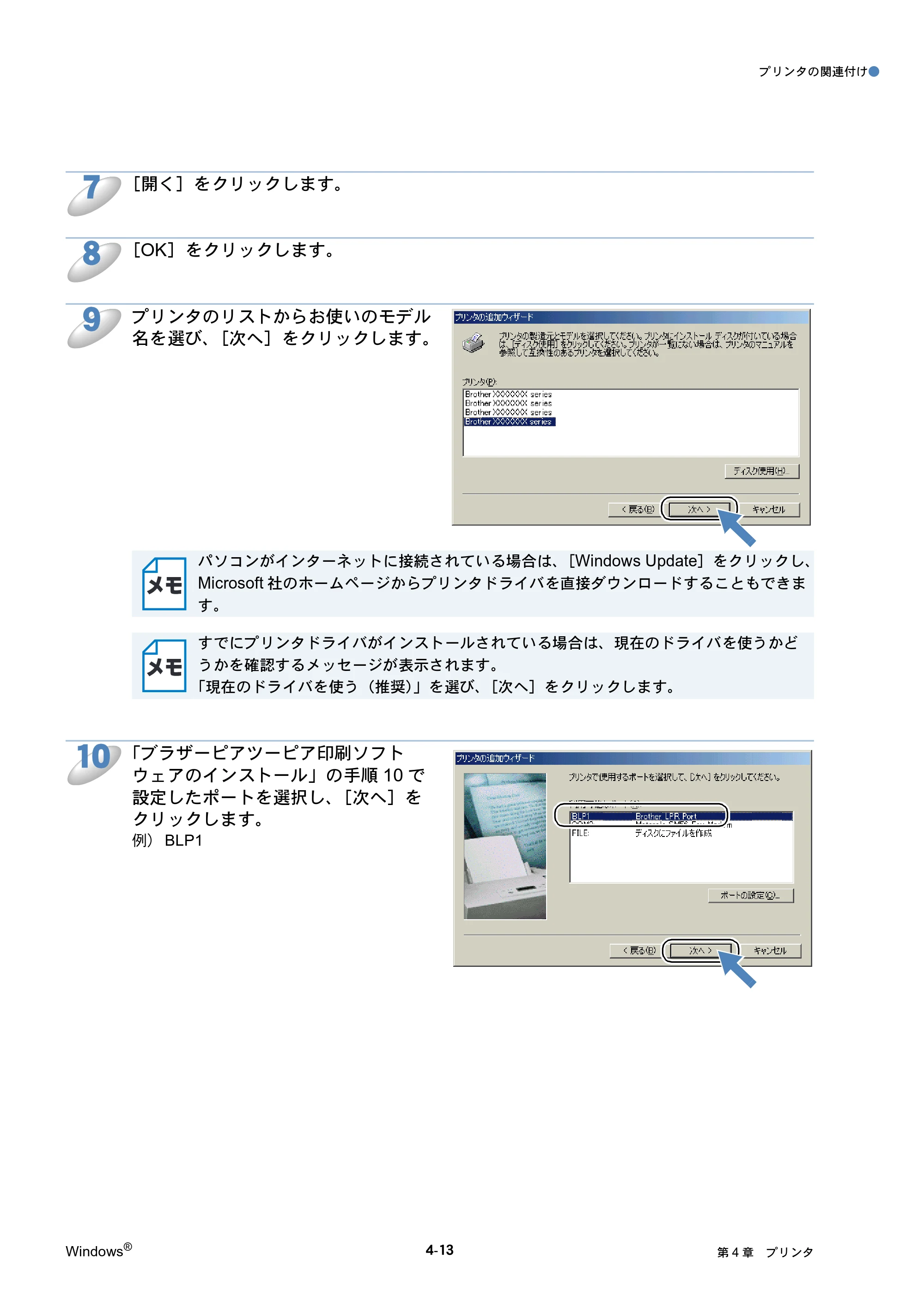 ブラザー MFC-425CN / MFC-820CN / MFC-830CLN ネットワーク取扱説明書 — 原本ページ — 84ページ
