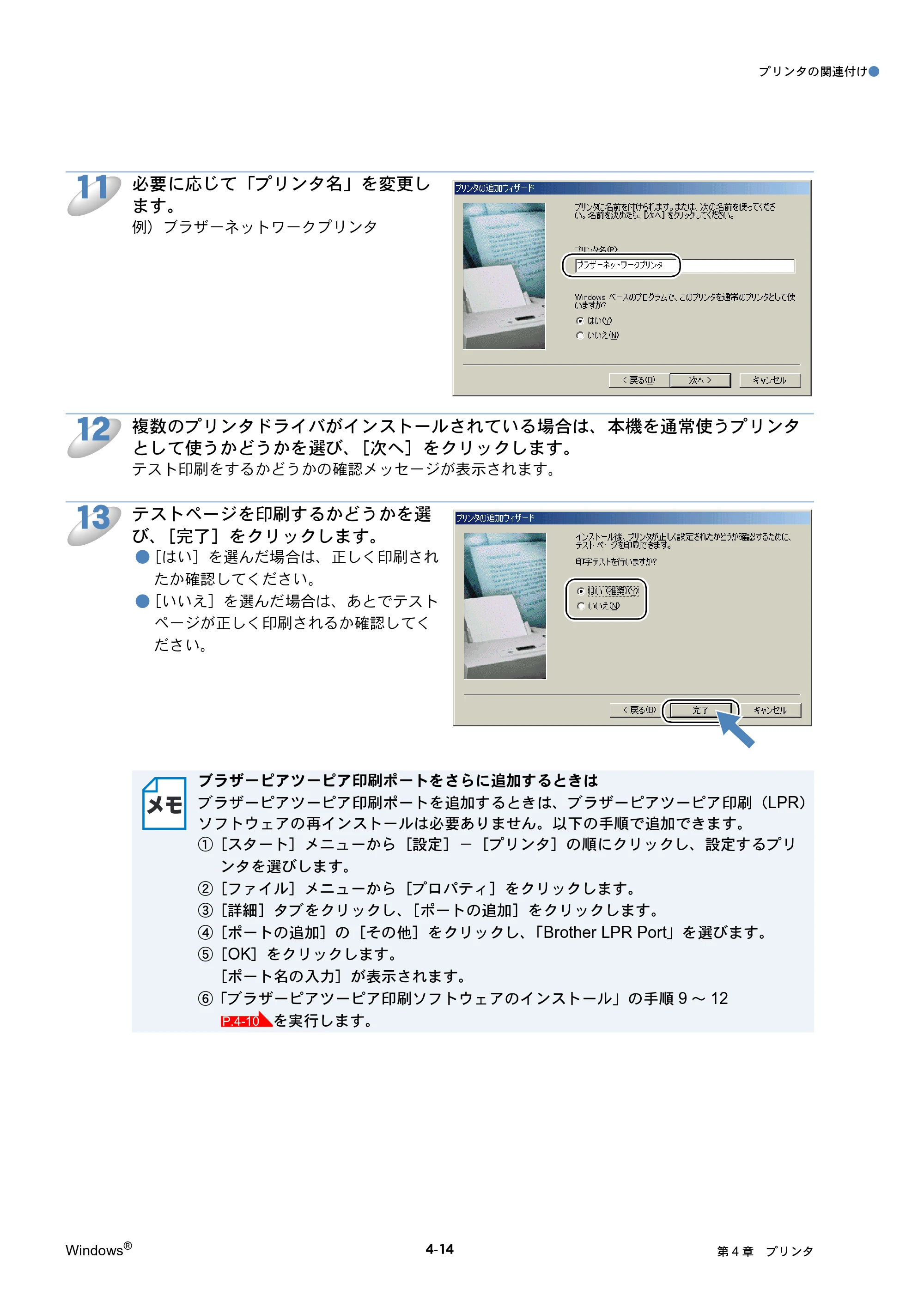 ブラザー MFC-425CN / MFC-820CN / MFC-830CLN ネットワーク取扱説明書 — 原本ページ — 85ページ
