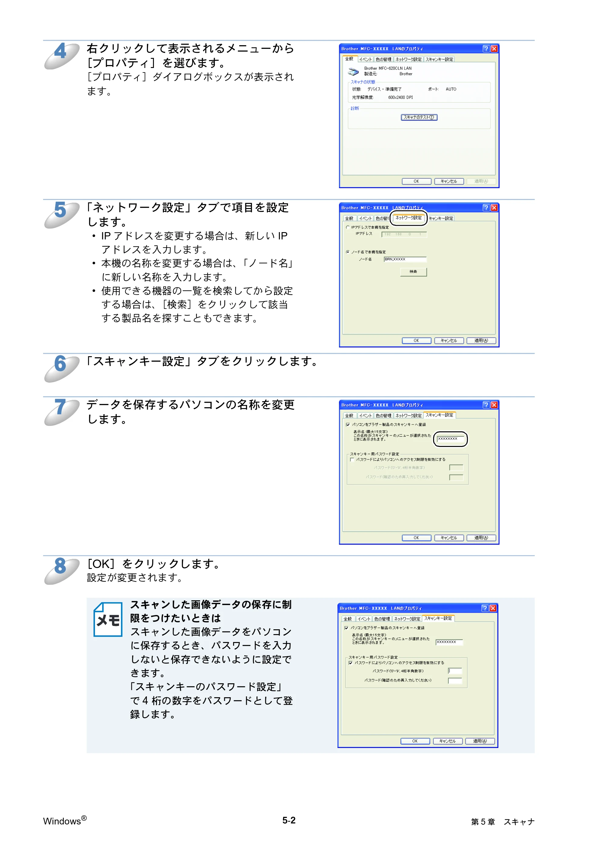 ブラザー MFC-425CN / MFC-820CN / MFC-830CLN ネットワーク取扱説明書 — 原本ページ — 87ページ