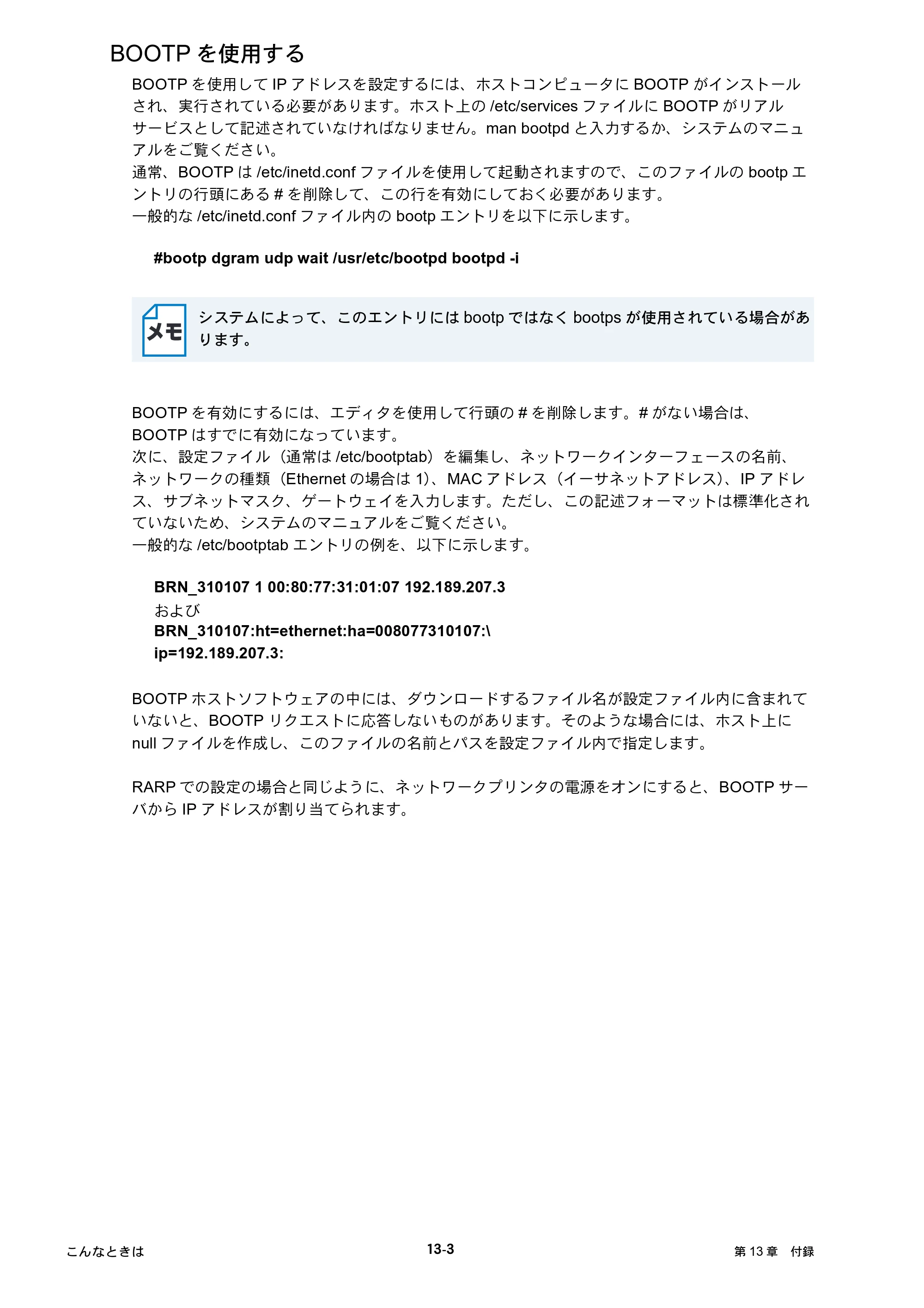 ブラザー MFC-425CN / MFC-820CN / MFC-830CLN ネットワーク取扱説明書 — 原本ページ — 114ページ