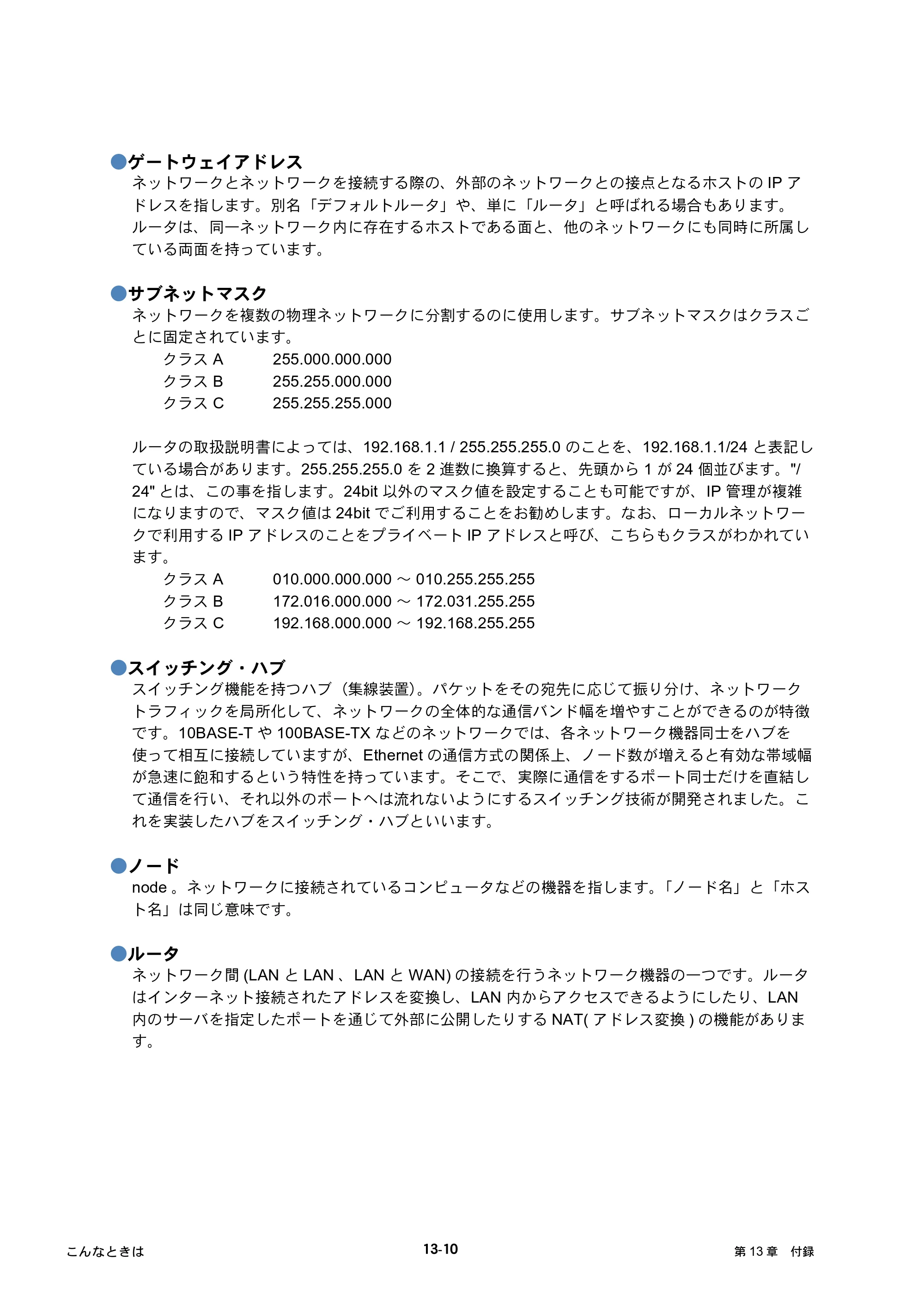 ブラザー MFC-425CN / MFC-820CN / MFC-830CLN ネットワーク取扱説明書 — 原本ページ — 121ページ