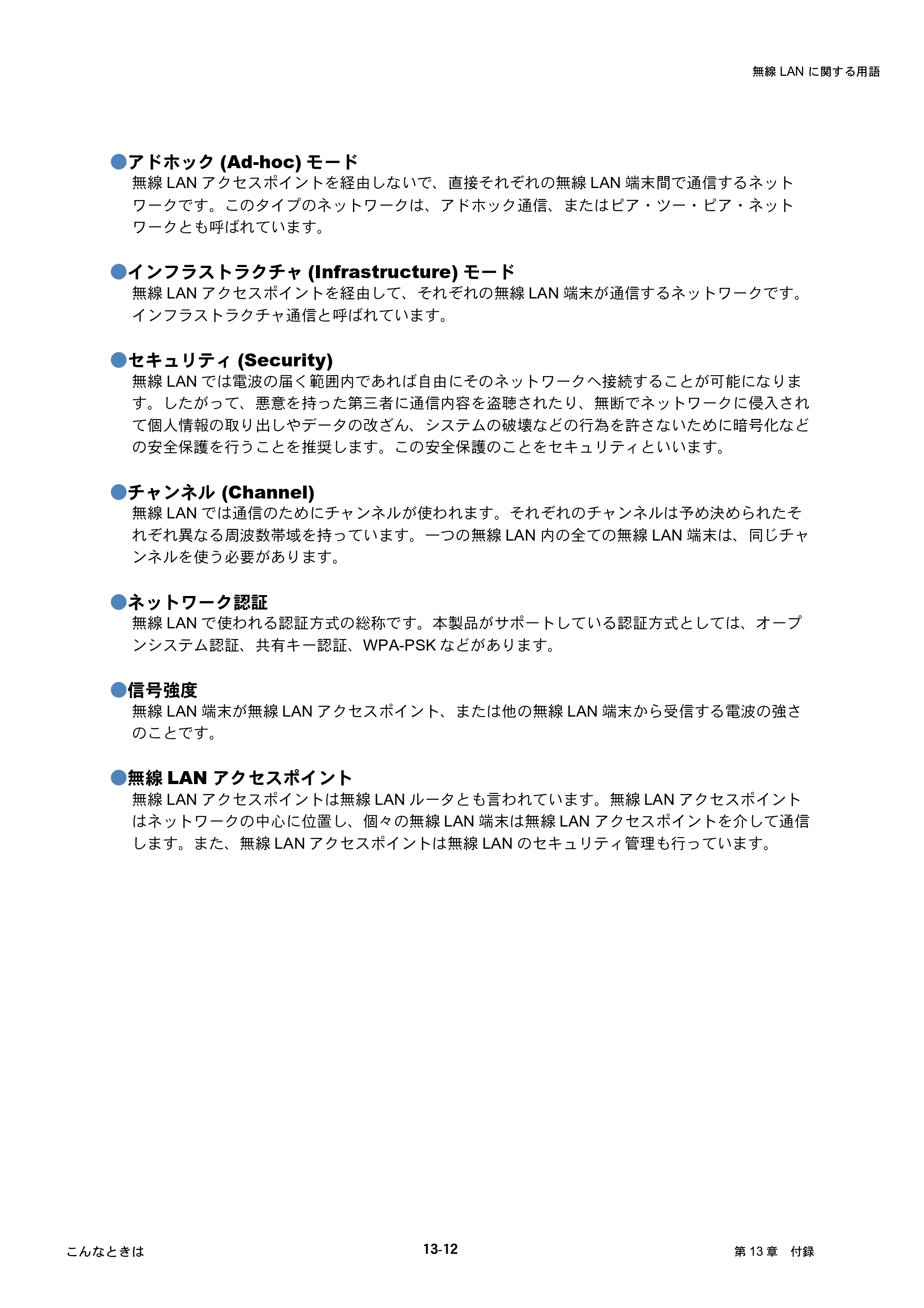 ブラザー MFC-425CN / MFC-820CN / MFC-830CLN ネットワーク取扱説明書 — 原本ページ — 123ページ
