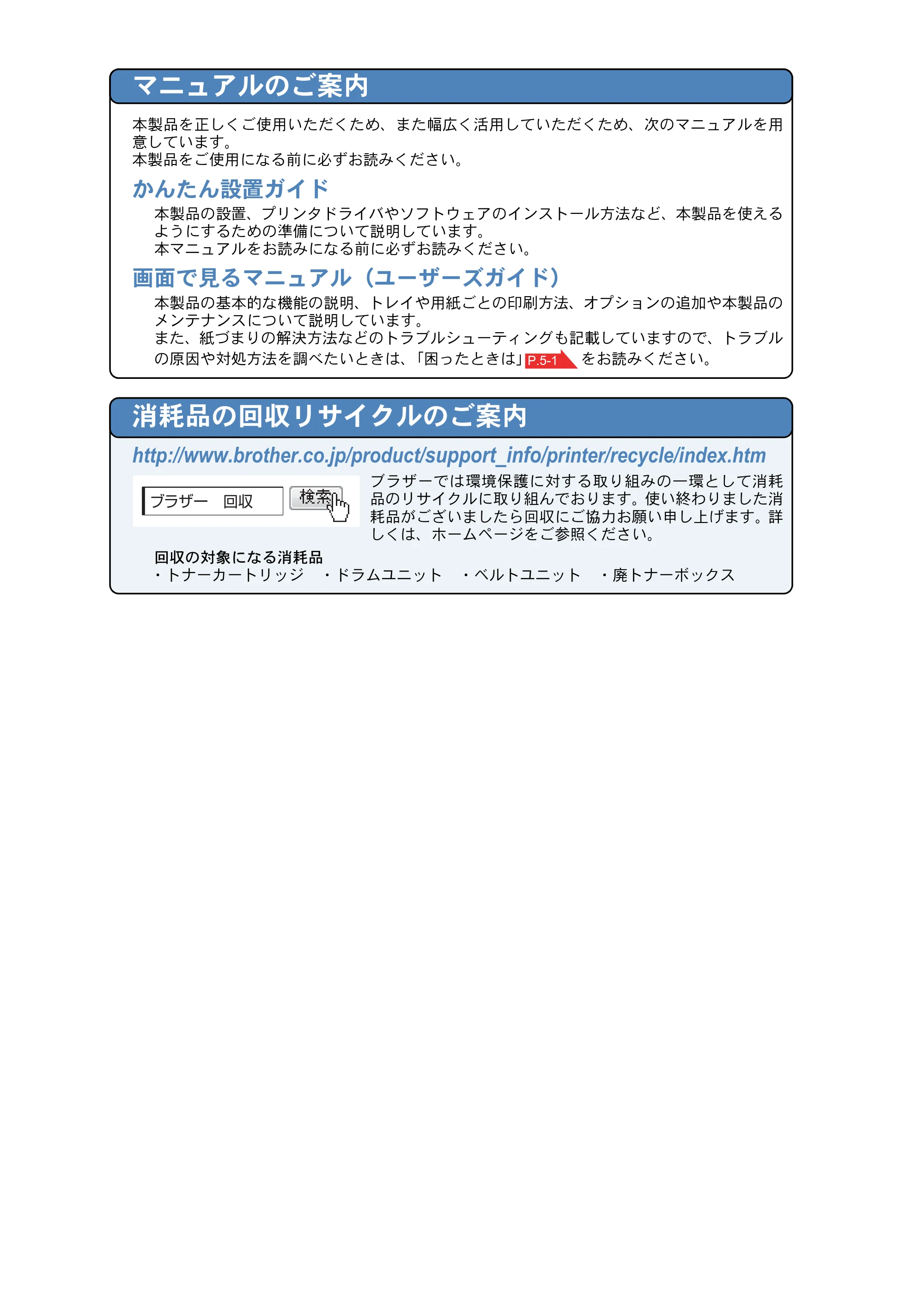 ブラザー HL-4040CN / HL-4050CDN 取扱説明書(本体) — 原本ページ — 2ページ