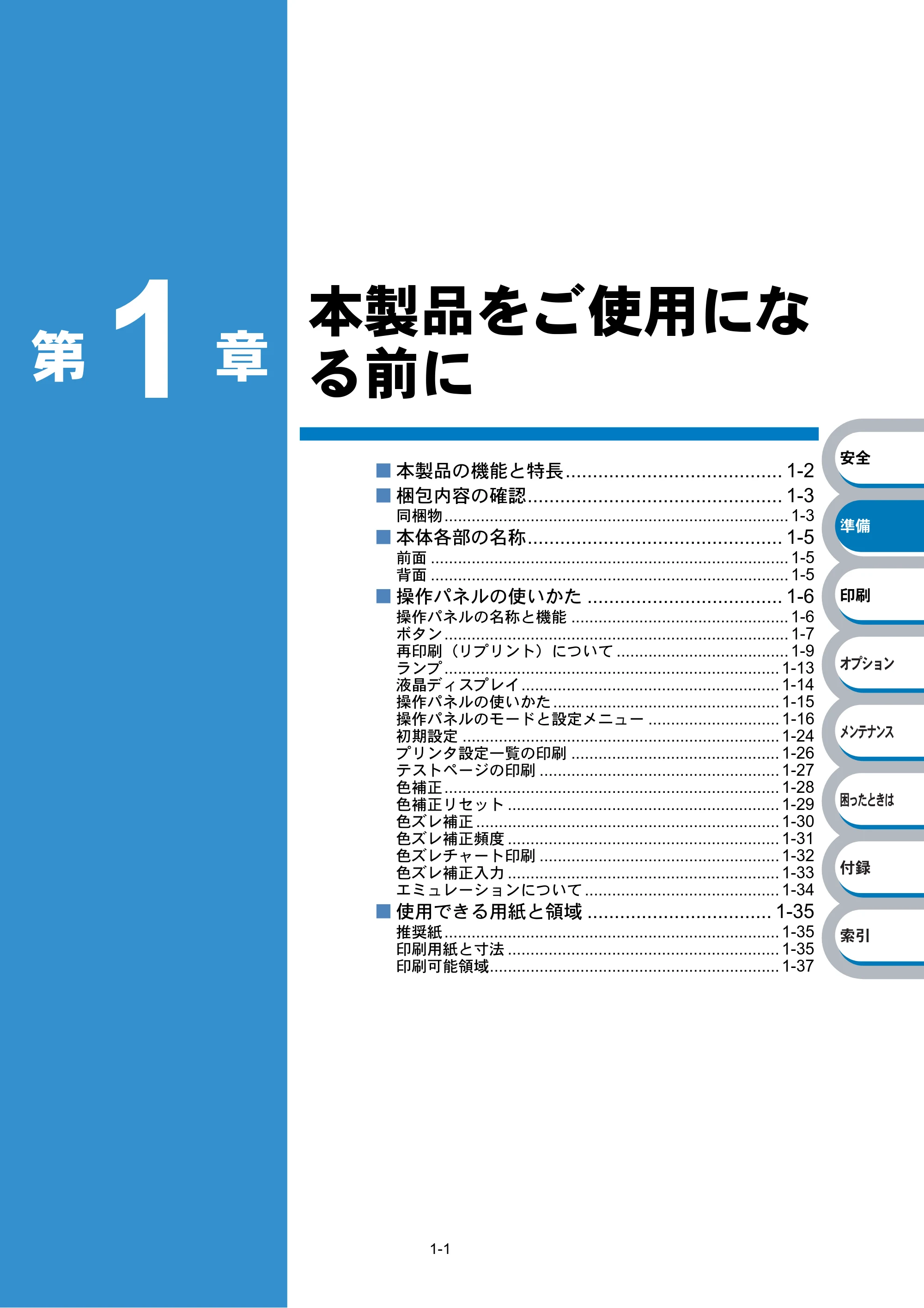 ブラザー HL-4040CN / HL-4050CDN 取扱説明書(本体) — 原本ページ — 20ページ