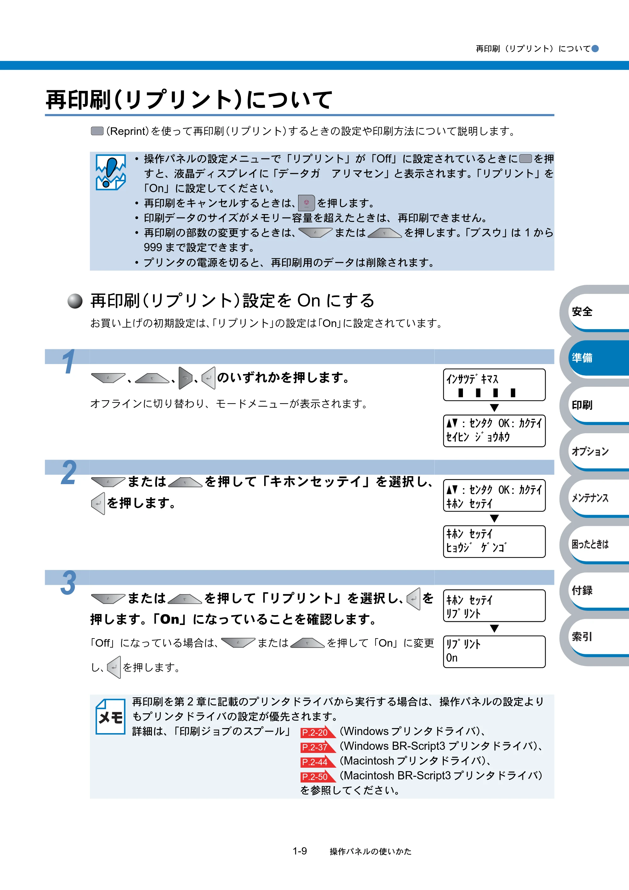 ブラザー HL-4040CN / HL-4050CDN 取扱説明書(本体) — 原本ページ — 28ページ