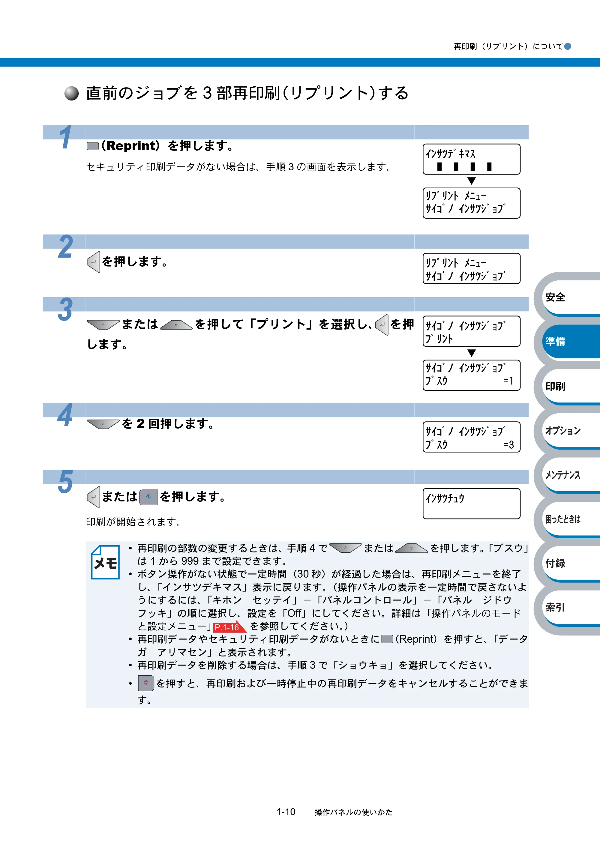 ブラザー HL-4040CN / HL-4050CDN 取扱説明書(本体) — 原本ページ — 29ページ