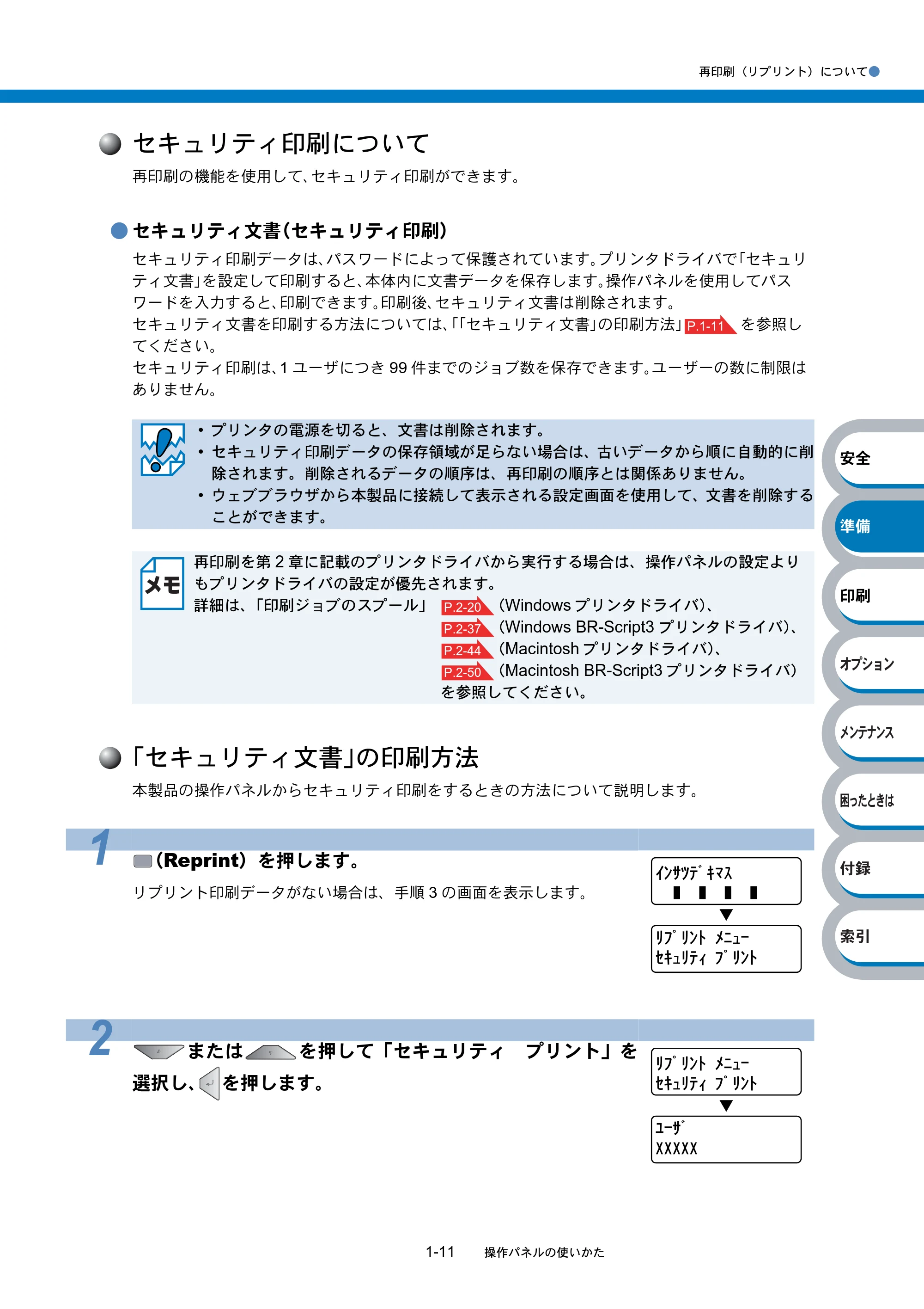 ブラザー HL-4040CN / HL-4050CDN 取扱説明書(本体) — 原本ページ — 30ページ