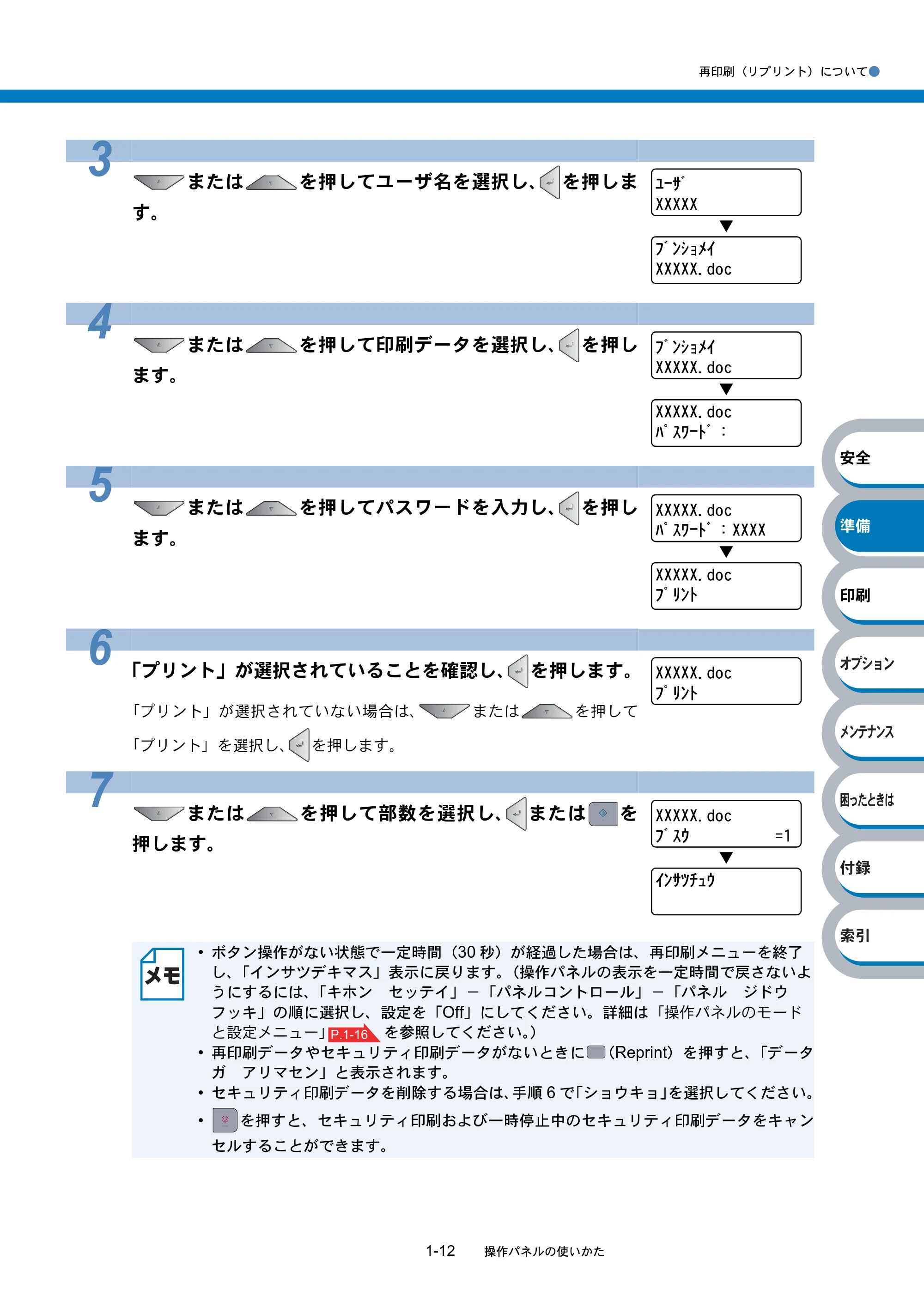 ブラザー HL-4040CN / HL-4050CDN 取扱説明書(本体) — 原本ページ — 31ページ