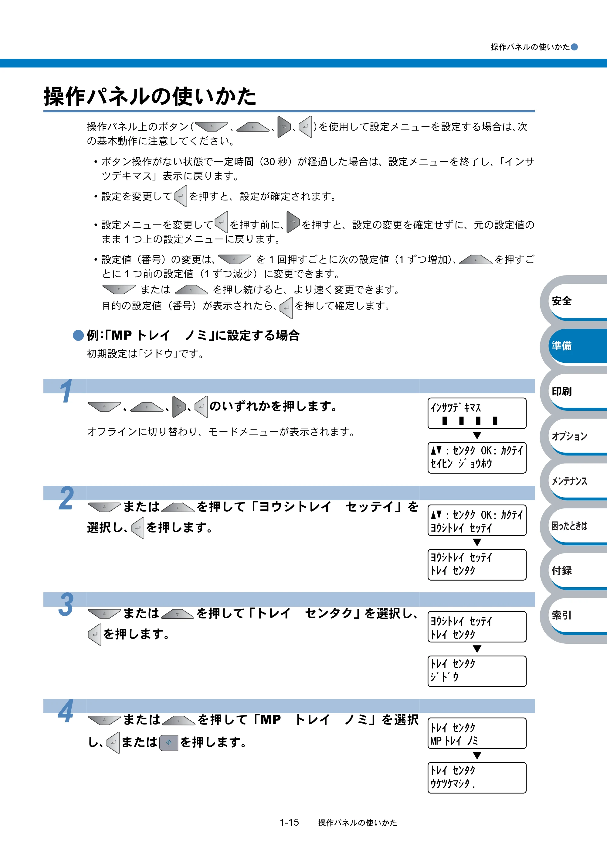 ブラザー HL-4040CN / HL-4050CDN 取扱説明書(本体) — 原本ページ — 34ページ
