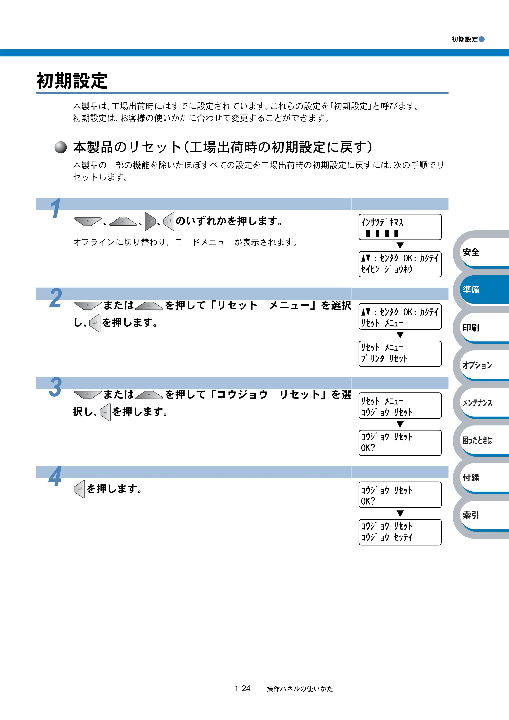 ブラザー HL-4040CN / HL-4050CDN 取扱説明書(本体) — 原本ページ — 43ページ