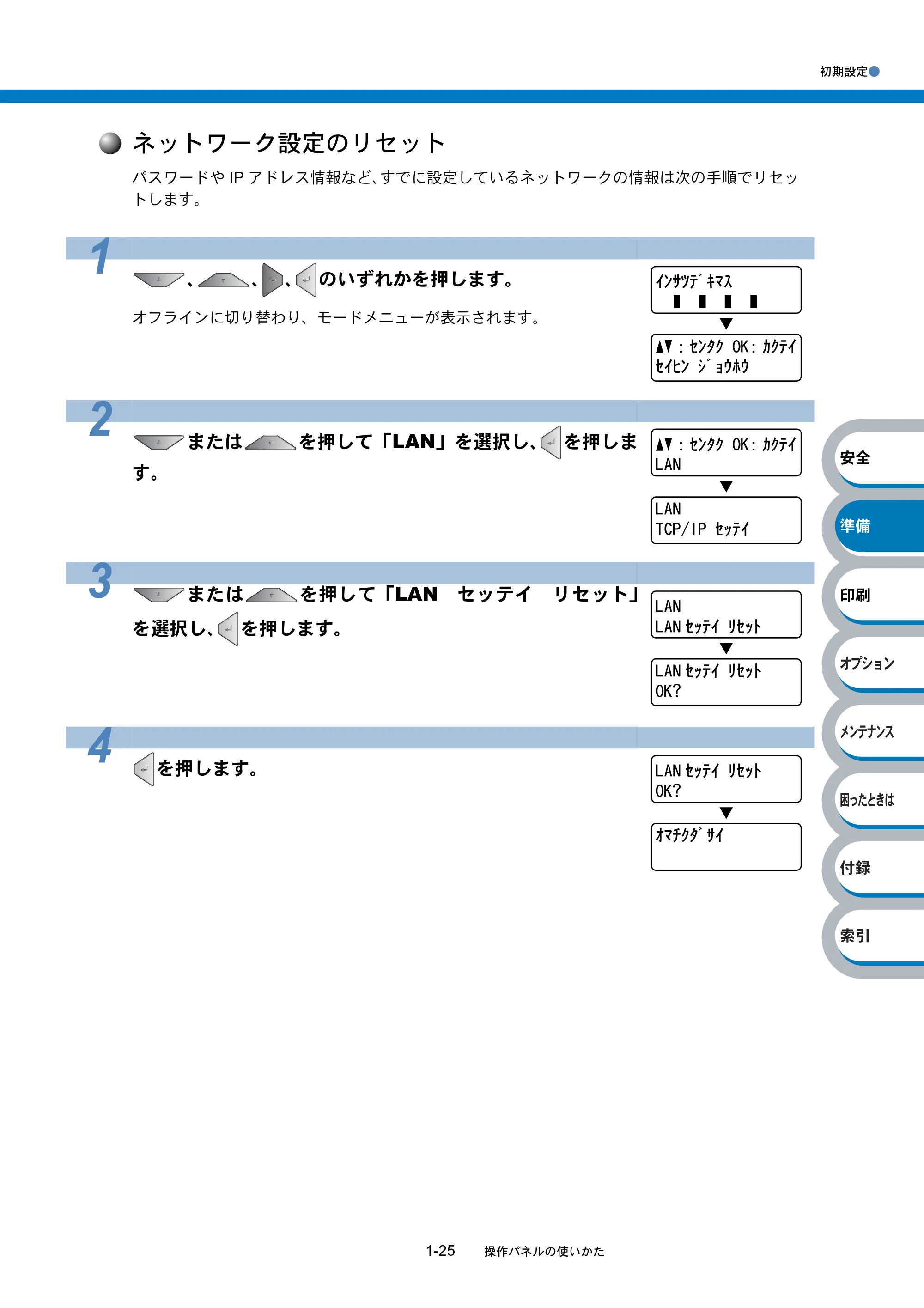 ブラザー HL-4040CN / HL-4050CDN 取扱説明書(本体) — 原本ページ — 44ページ