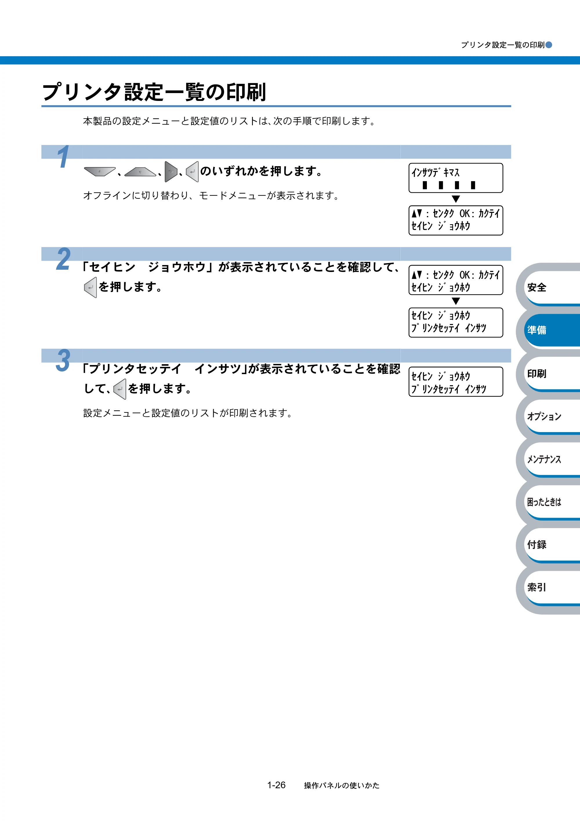 ブラザー HL-4040CN / HL-4050CDN 取扱説明書(本体) — 原本ページ — 45ページ