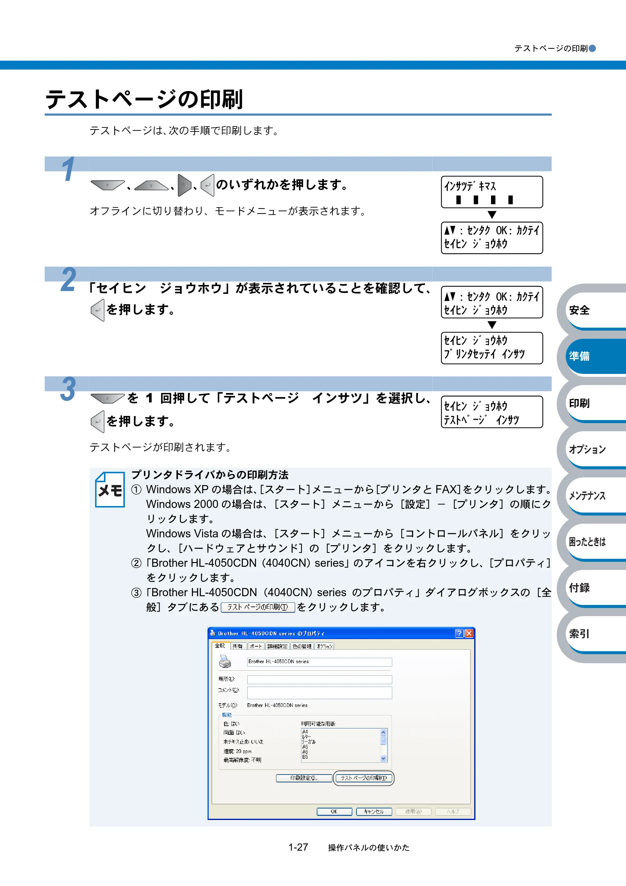 ブラザー HL-4040CN / HL-4050CDN 取扱説明書(本体) — 原本ページ — 46ページ