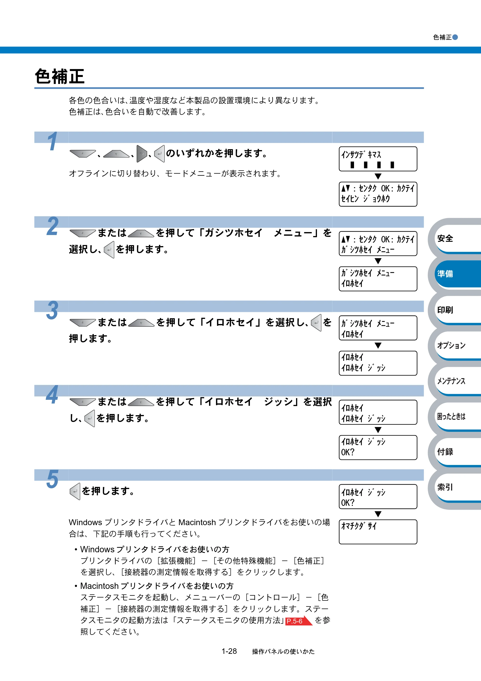 ブラザー HL-4040CN / HL-4050CDN 取扱説明書(本体) — 原本ページ — 47ページ