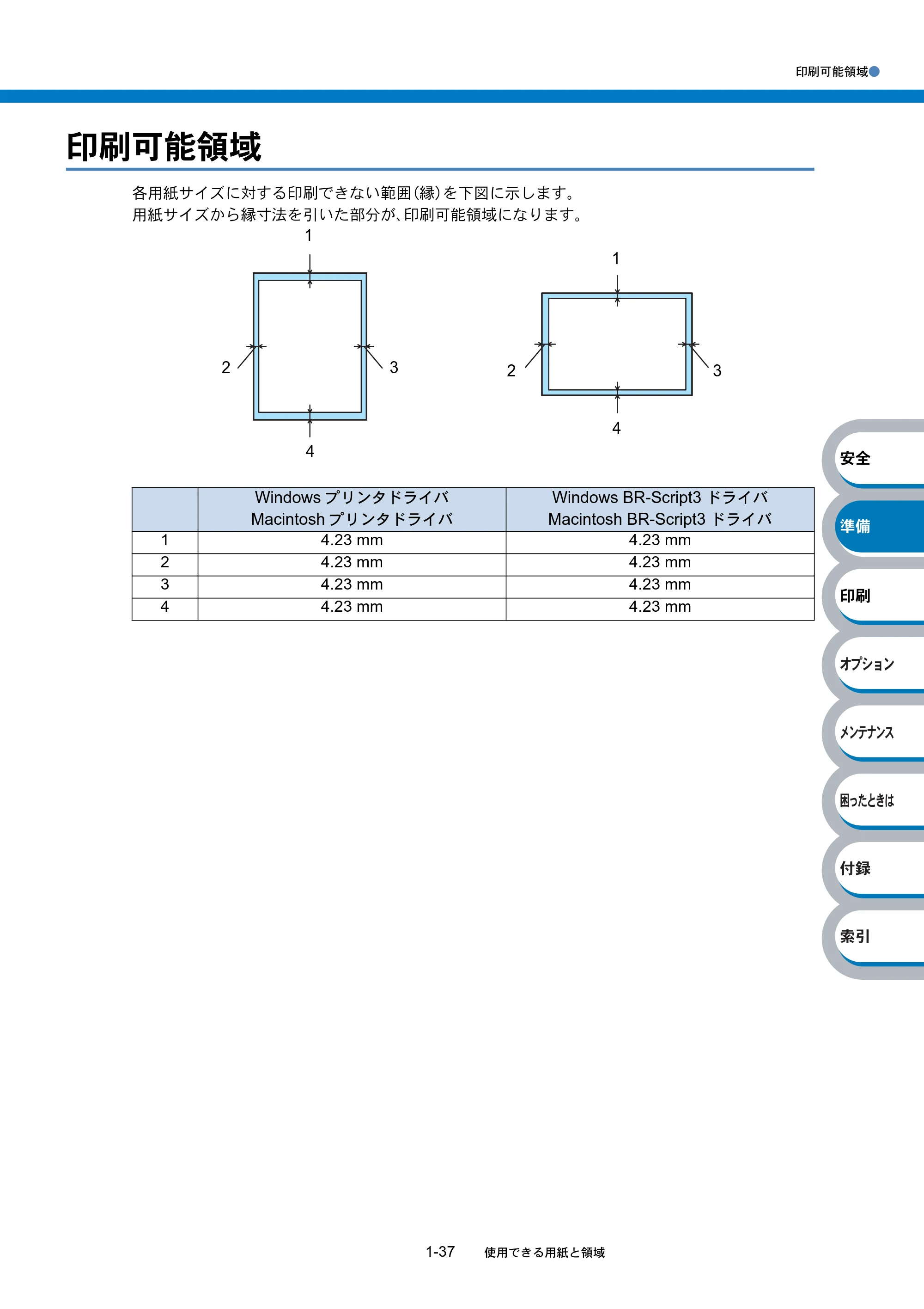 ブラザー HL-4040CN / HL-4050CDN 取扱説明書(本体) — 原本ページ — 56ページ