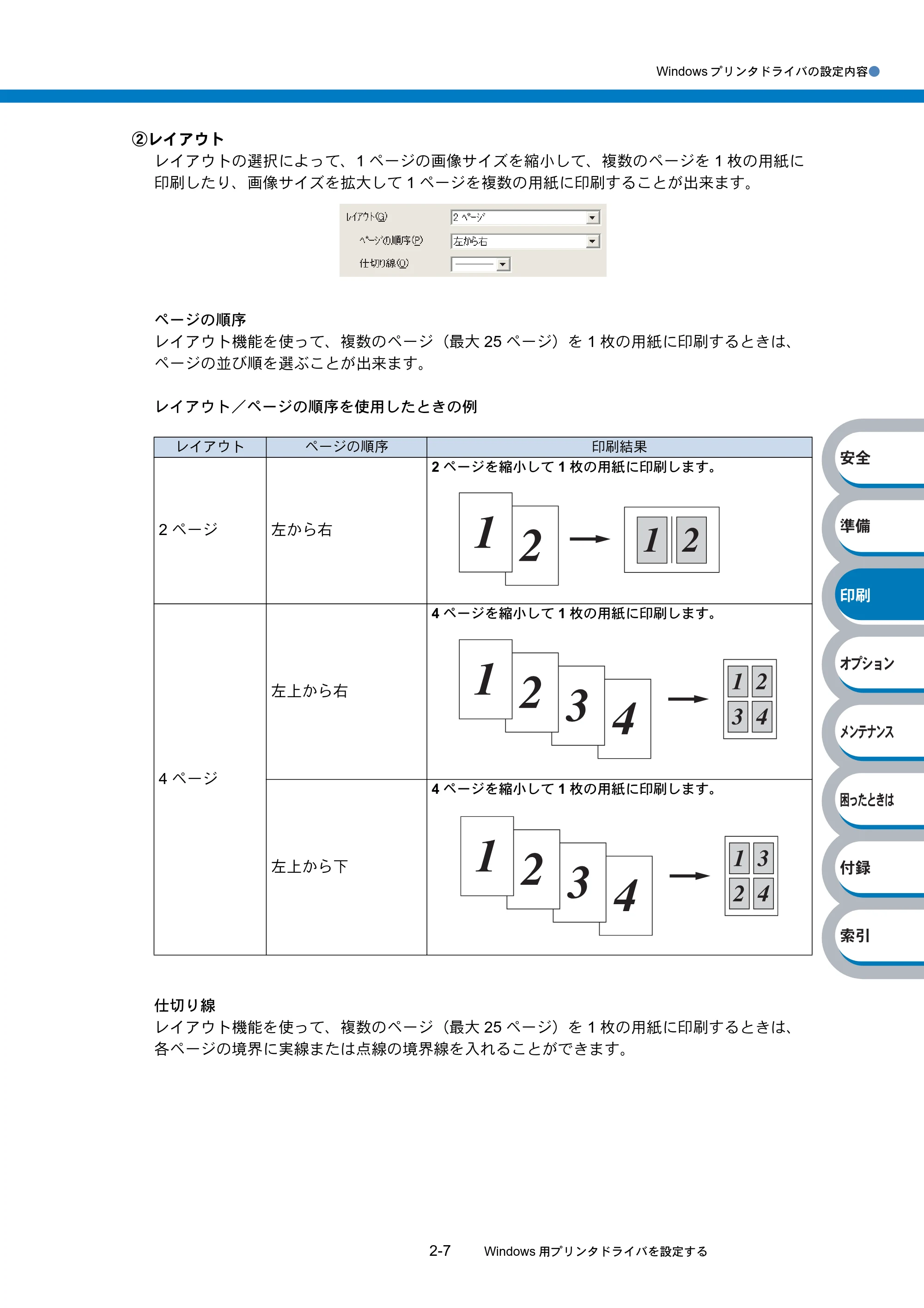 ブラザー HL-4040CN / HL-4050CDN 取扱説明書(本体) — 原本ページ — 63ページ