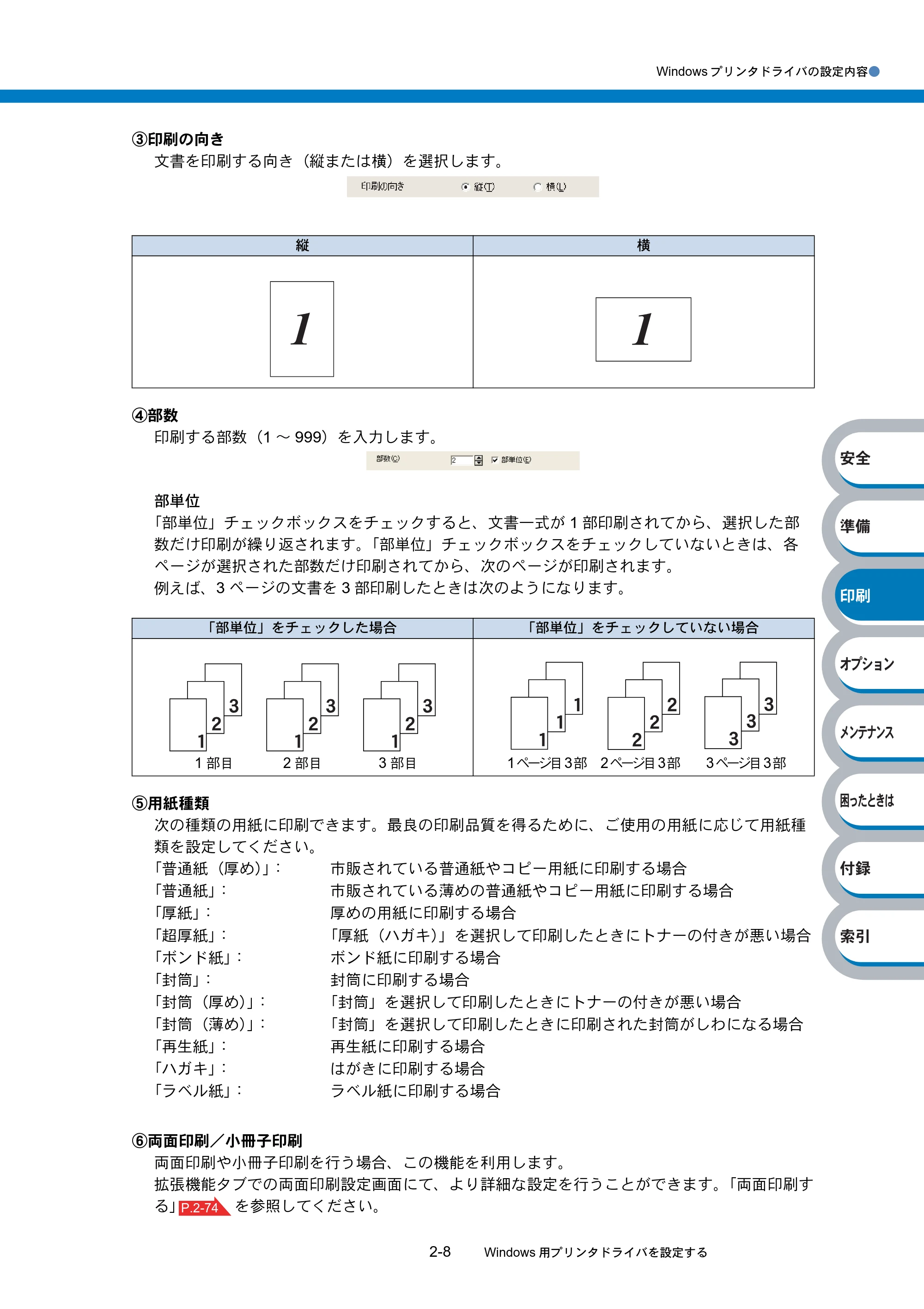 ブラザー HL-4040CN / HL-4050CDN 取扱説明書(本体) — 原本ページ — 64ページ