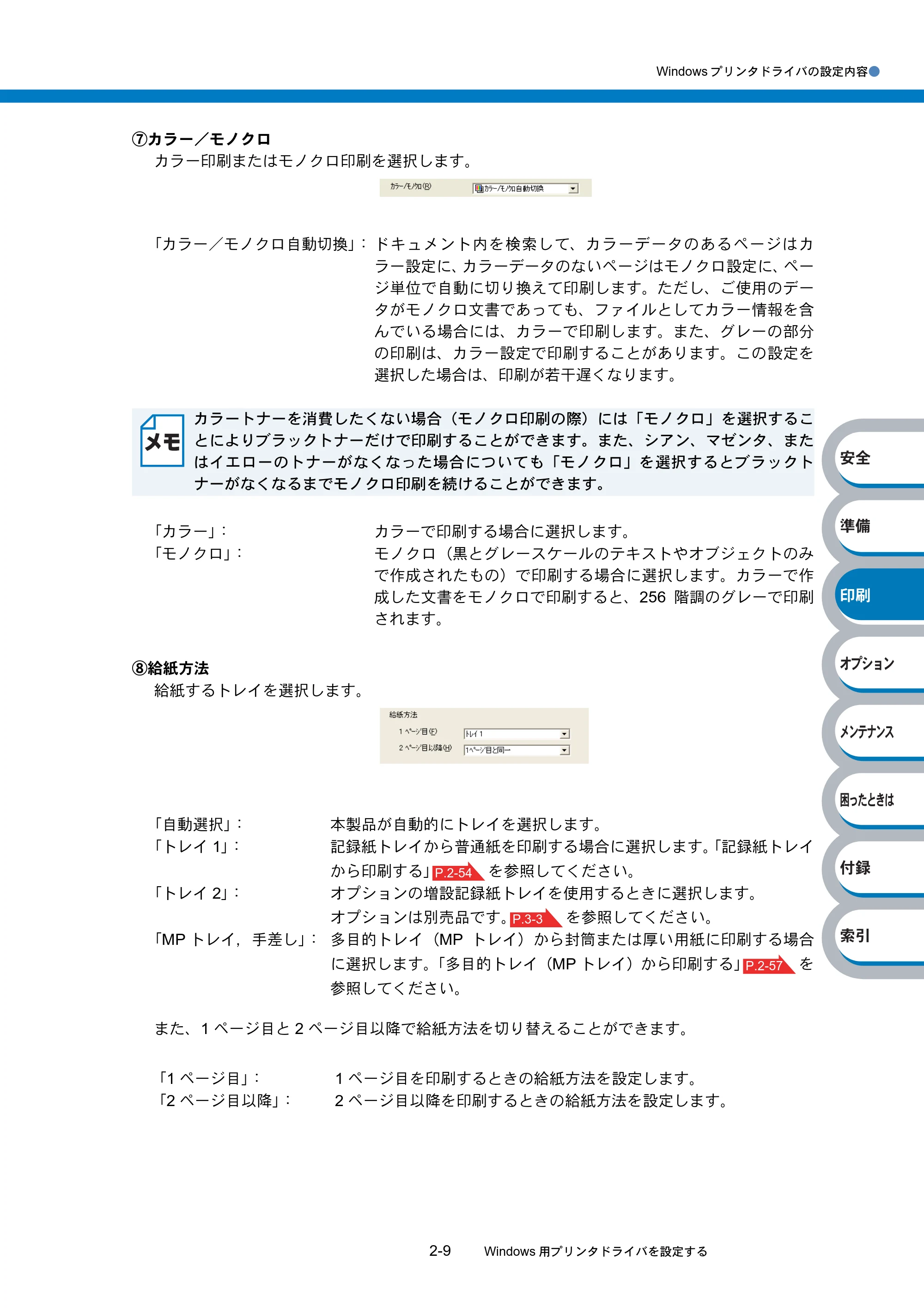 ブラザー HL-4040CN / HL-4050CDN 取扱説明書(本体) — 原本ページ — 65ページ