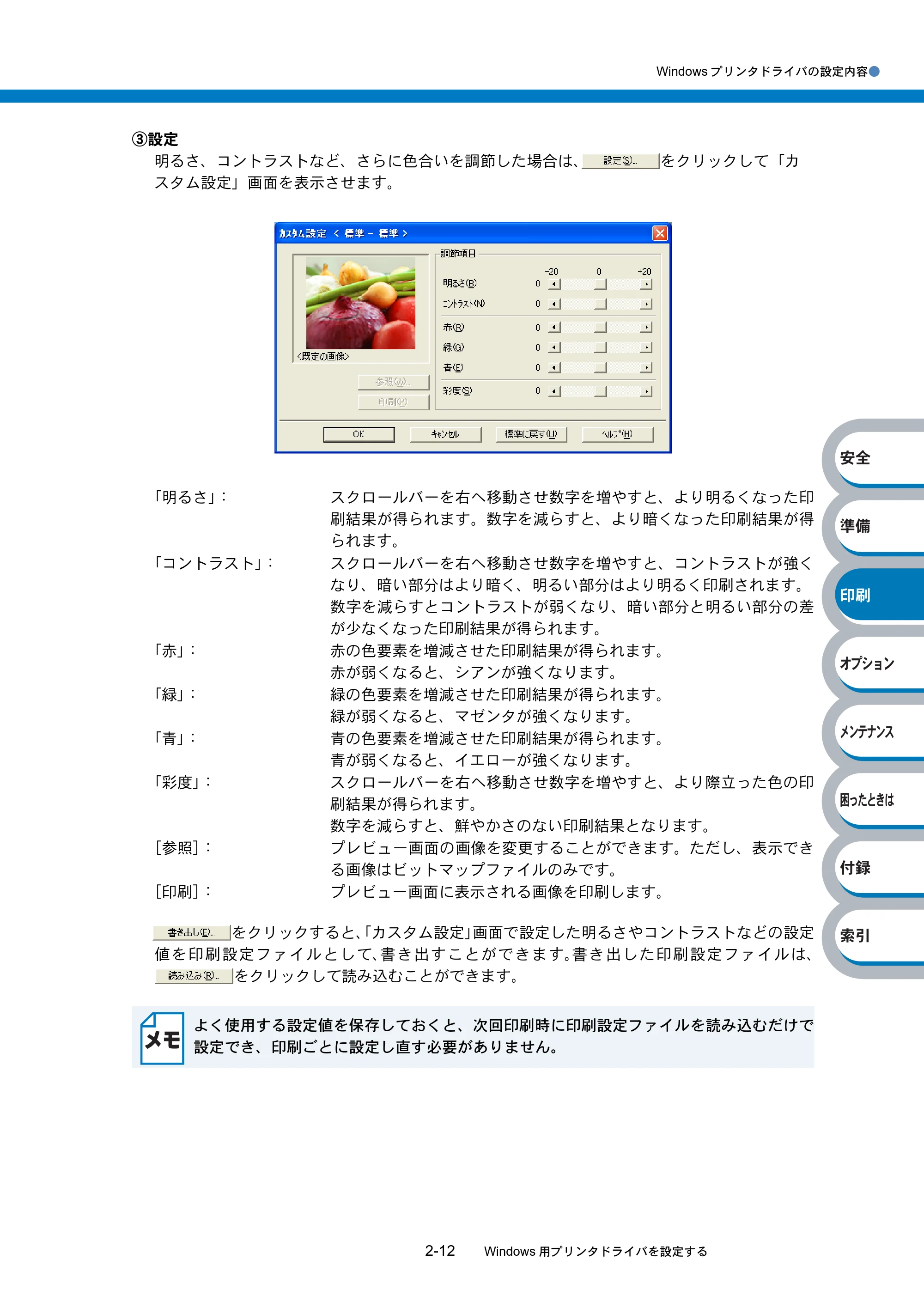 ブラザー HL-4040CN / HL-4050CDN 取扱説明書(本体) — 原本ページ — 68ページ