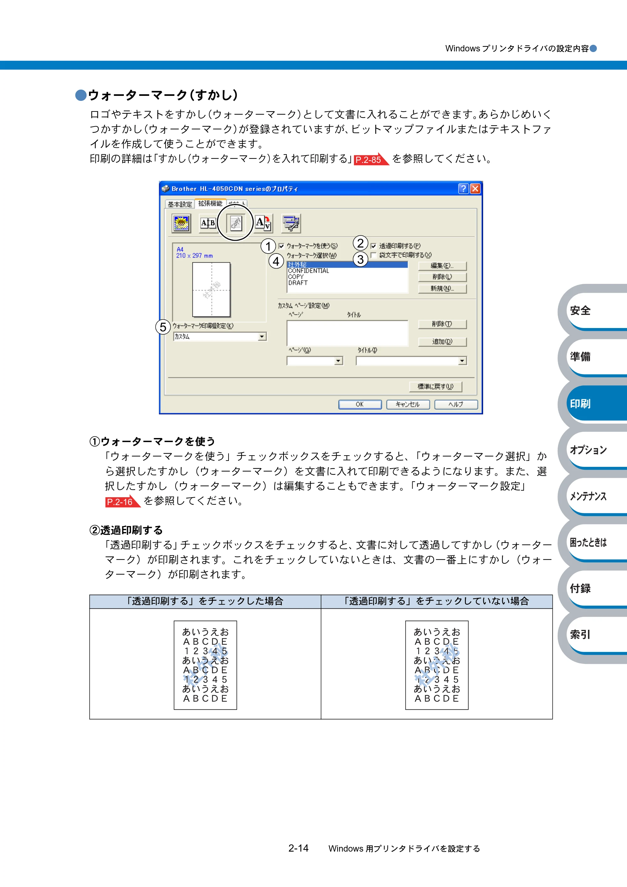 ブラザー HL-4040CN / HL-4050CDN 取扱説明書(本体) — 原本ページ — 70ページ