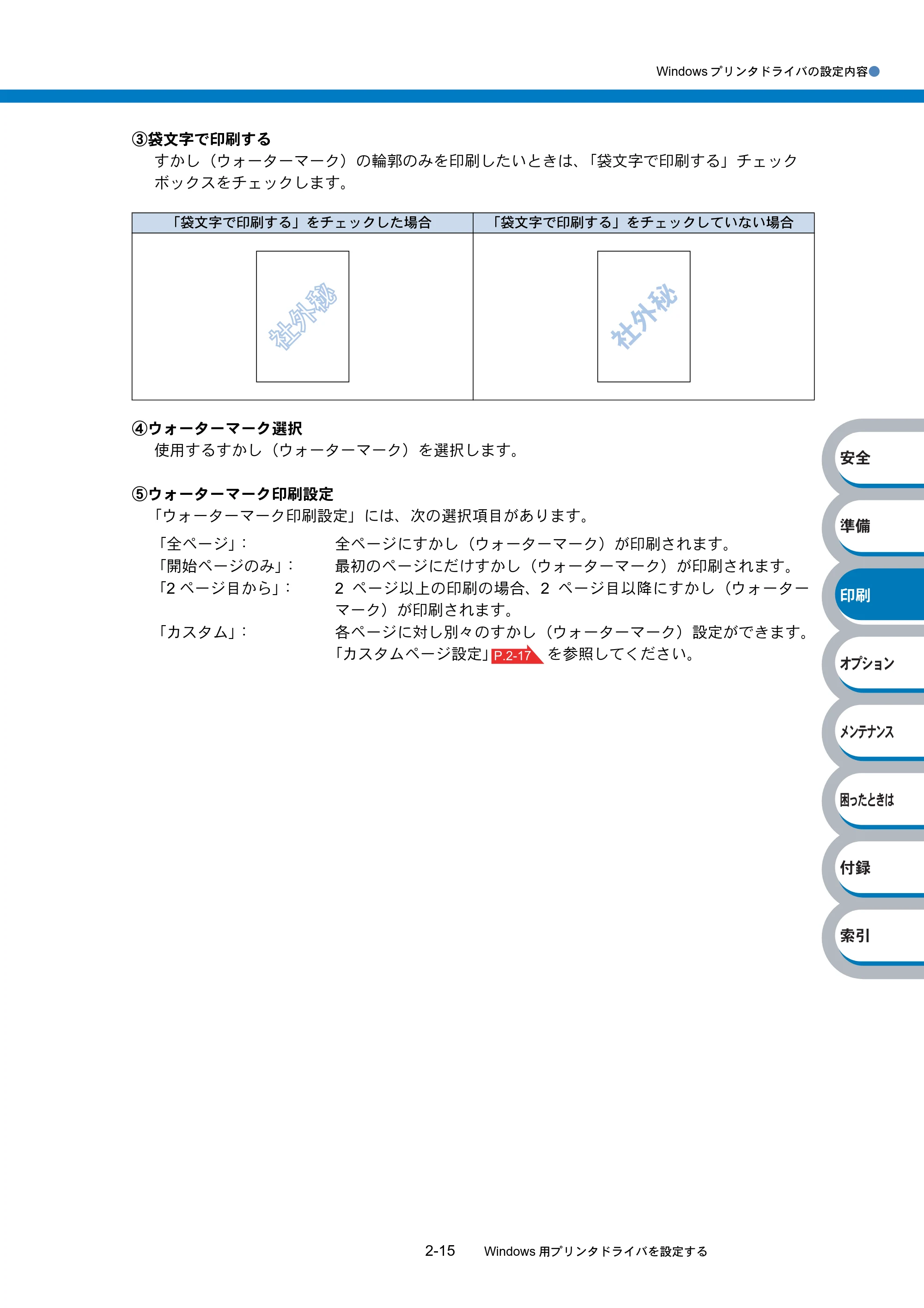 ブラザー HL-4040CN / HL-4050CDN 取扱説明書(本体) — 原本ページ — 71ページ