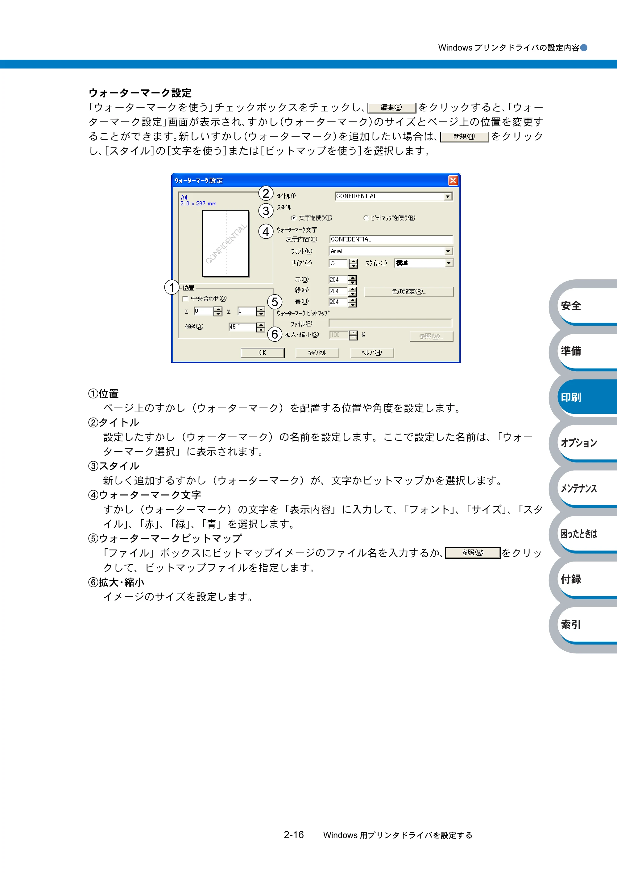 ブラザー HL-4040CN / HL-4050CDN 取扱説明書(本体) — 原本ページ — 72ページ