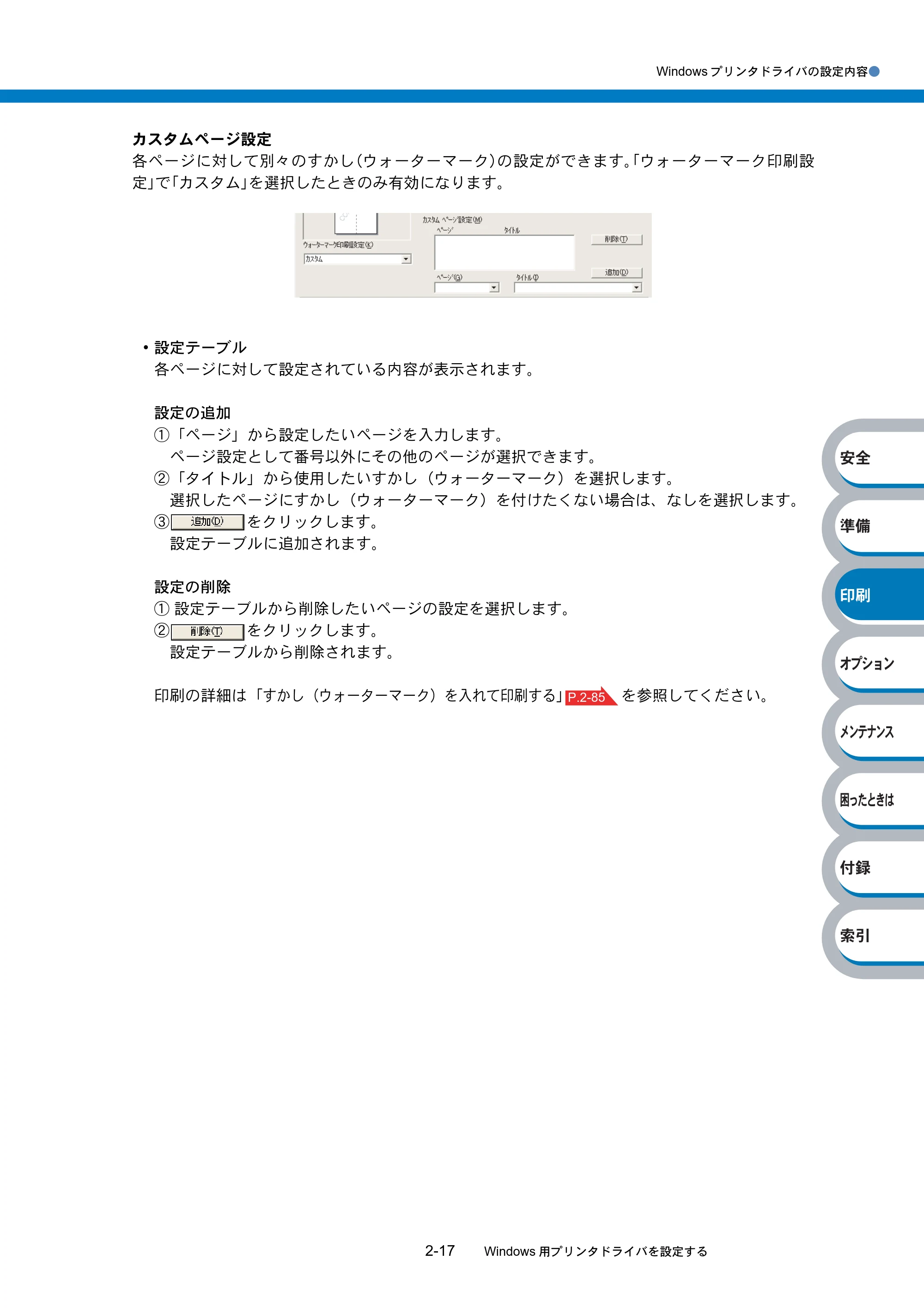 ブラザー HL-4040CN / HL-4050CDN 取扱説明書(本体) — 原本ページ — 73ページ