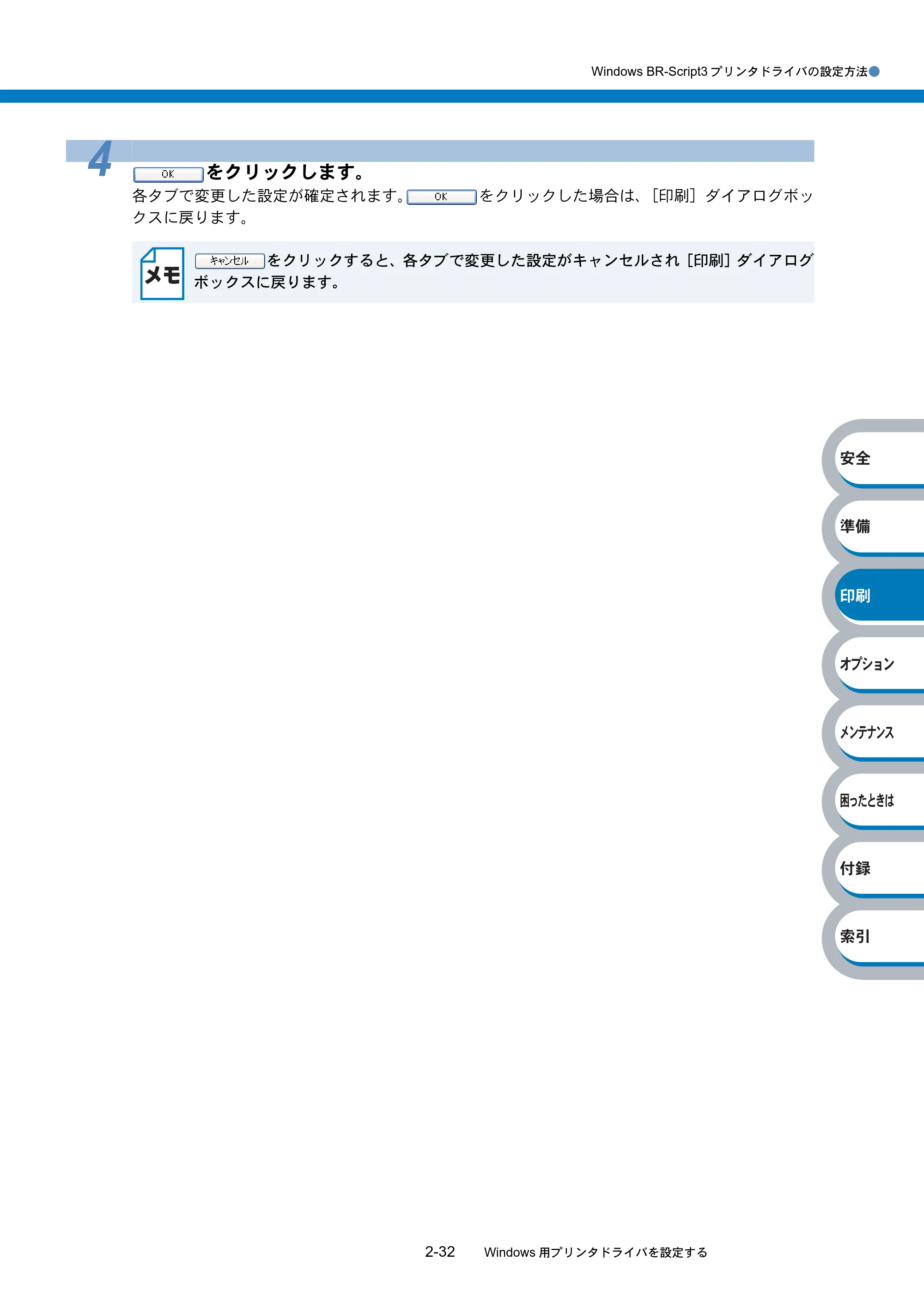 ブラザー HL-4040CN / HL-4050CDN 取扱説明書(本体) — 原本ページ — 88ページ