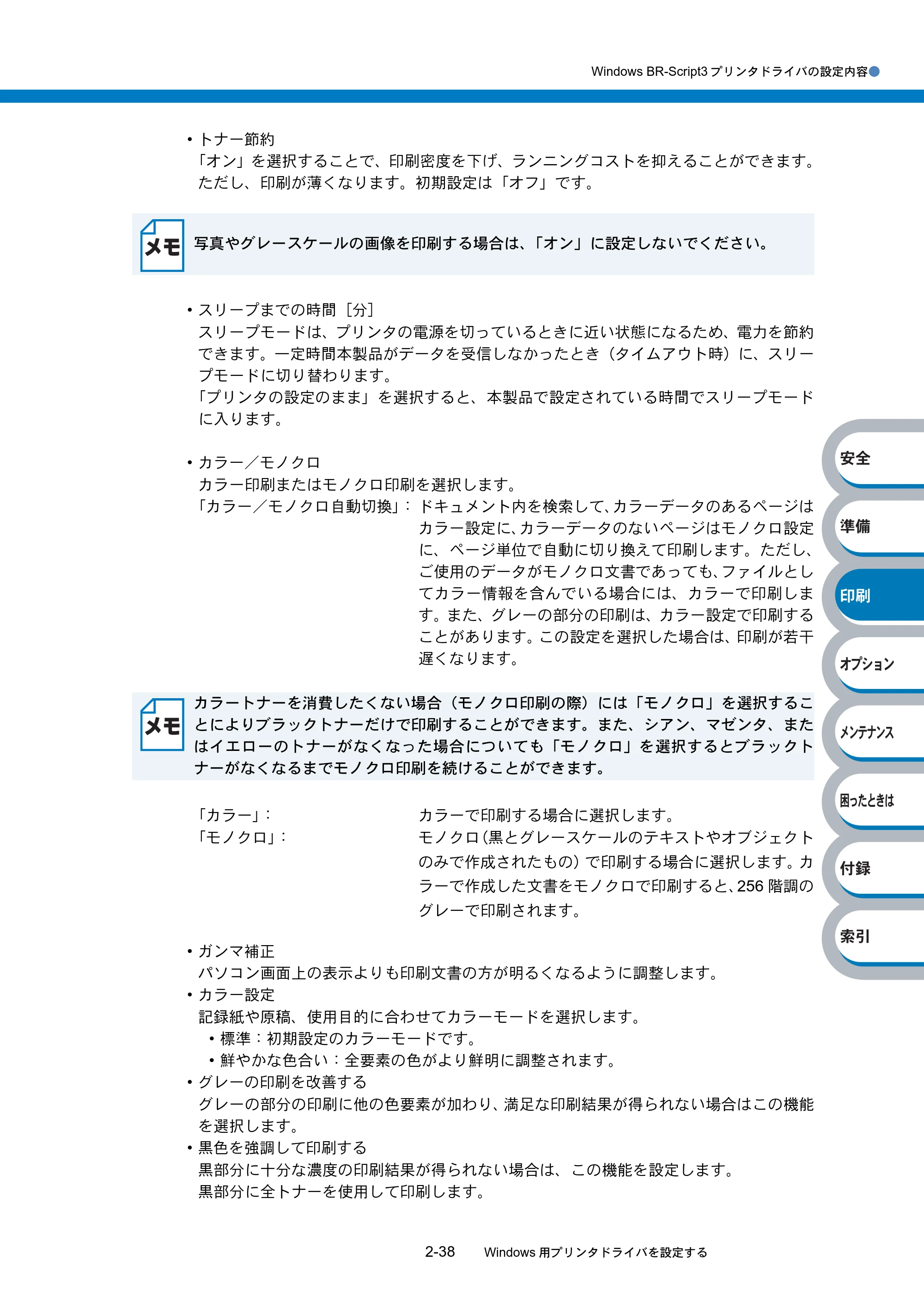 ブラザー HL-4040CN / HL-4050CDN 取扱説明書(本体) — 原本ページ — 94ページ