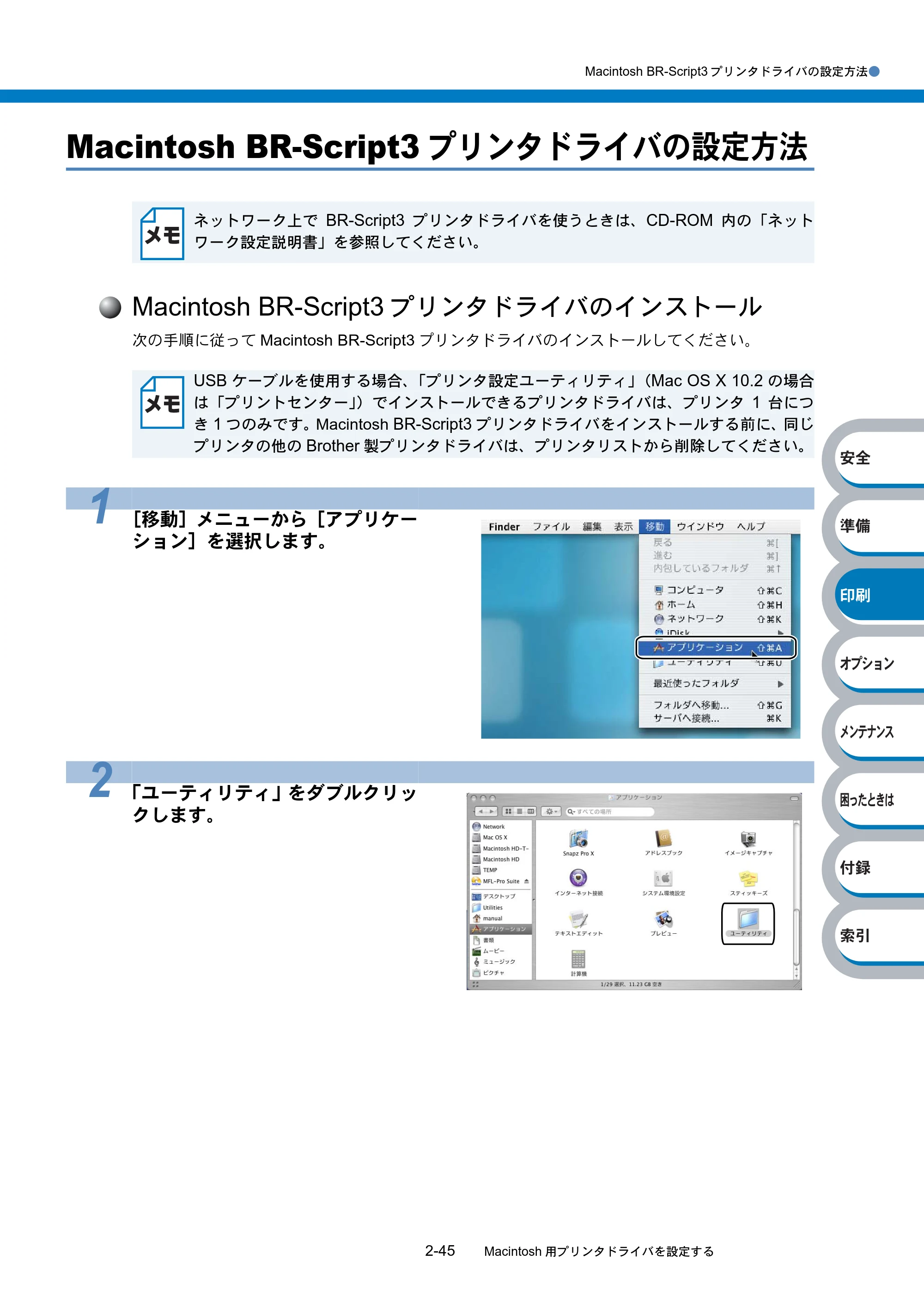ブラザー HL-4040CN / HL-4050CDN 取扱説明書(本体) — 原本ページ — 101ページ