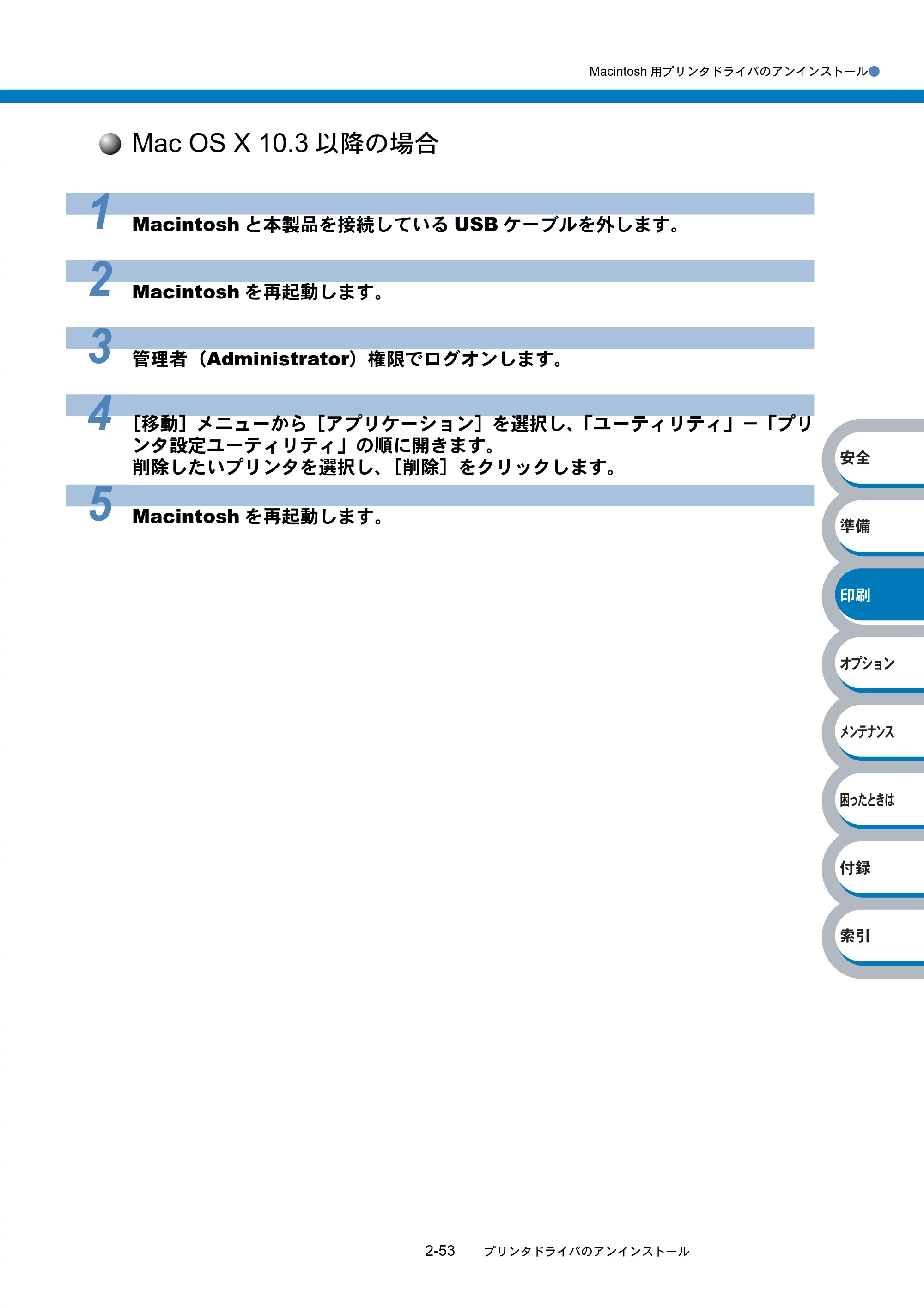 ブラザー HL-4040CN / HL-4050CDN 取扱説明書(本体) — 原本ページ — 109ページ