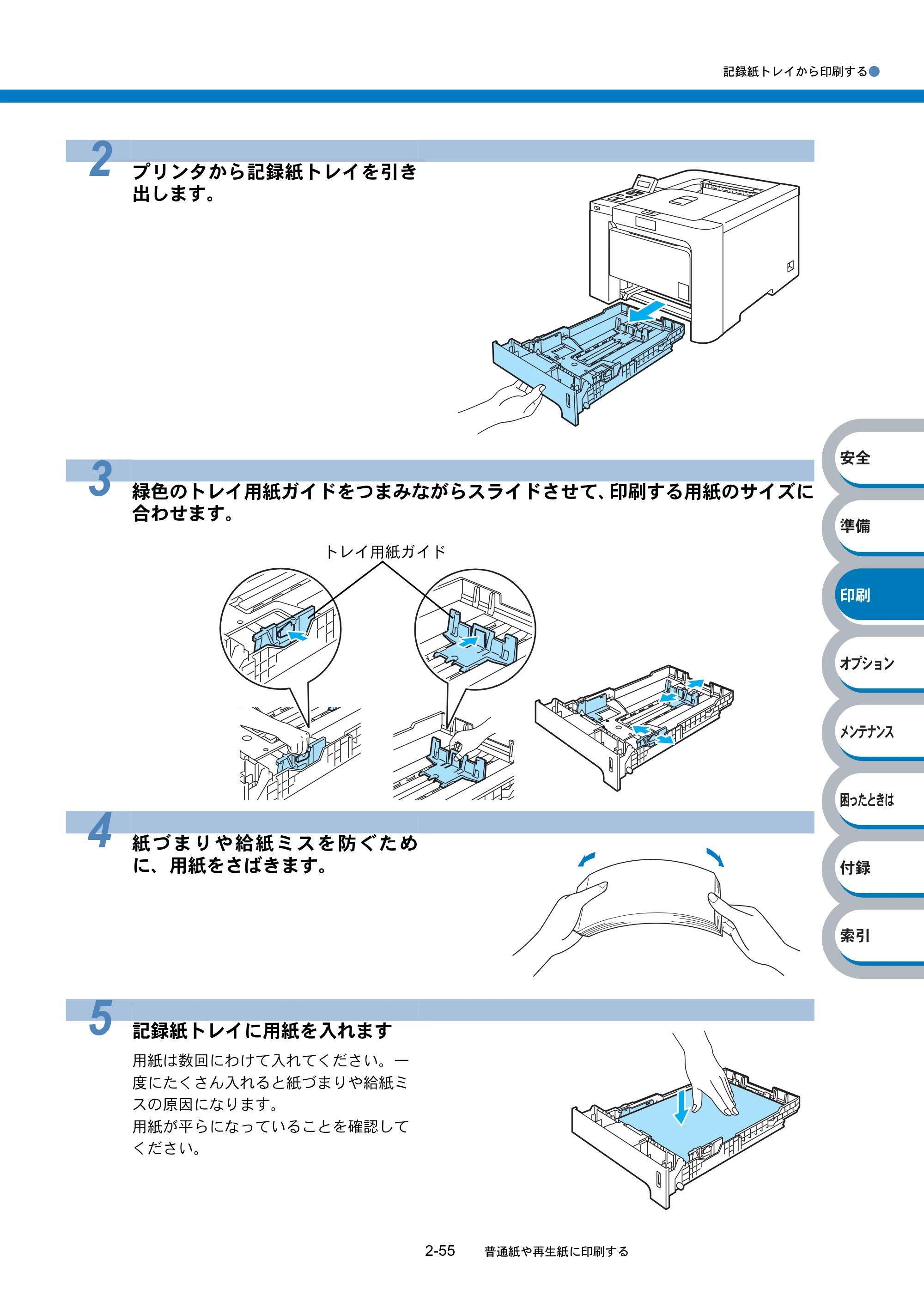 ブラザー HL-4040CN / HL-4050CDN 取扱説明書(本体) — 原本ページ — 111ページ