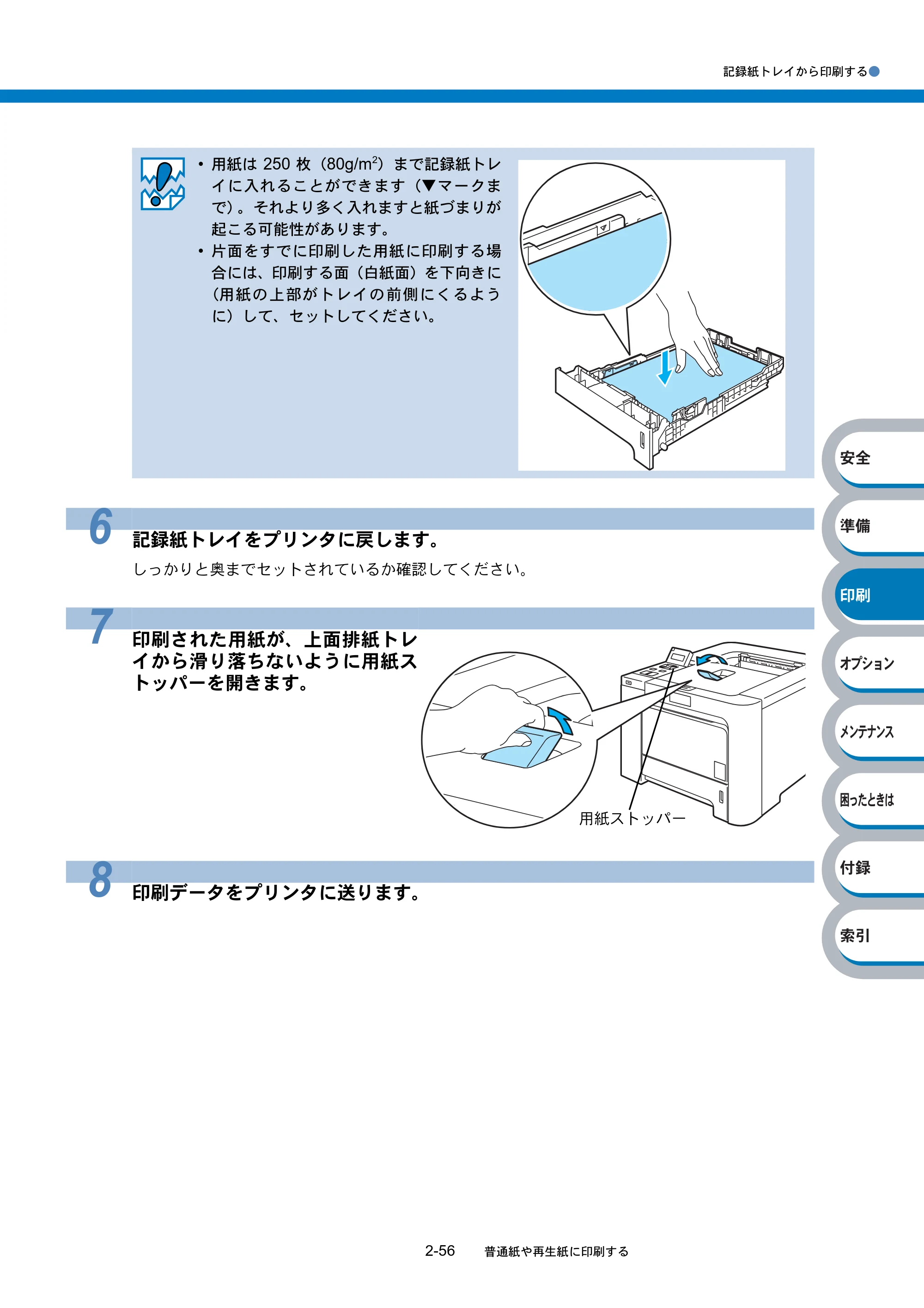 ブラザー HL-4040CN / HL-4050CDN 取扱説明書(本体) — 原本ページ — 112ページ