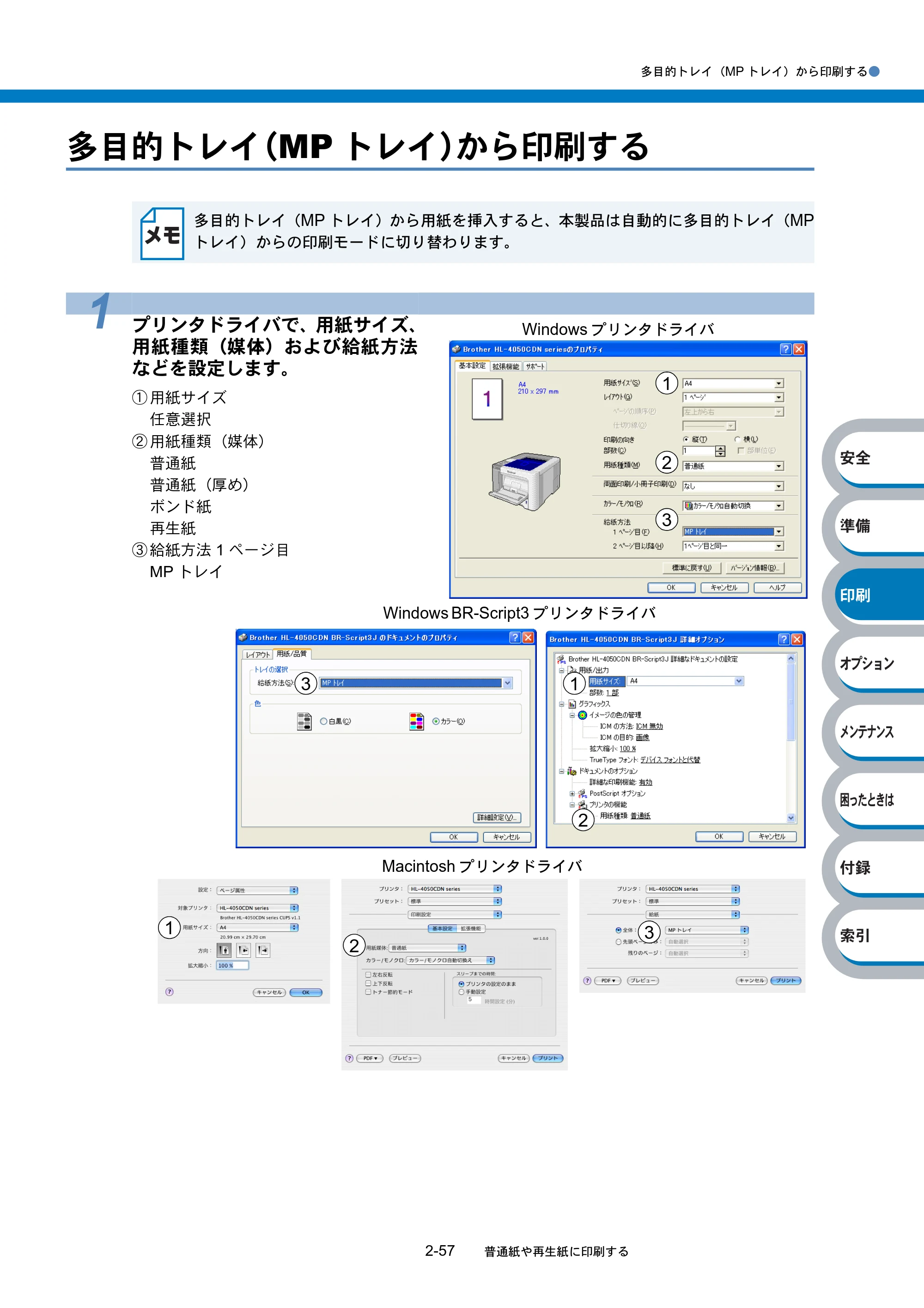 ブラザー HL-4040CN / HL-4050CDN 取扱説明書(本体) — 原本ページ — 113ページ