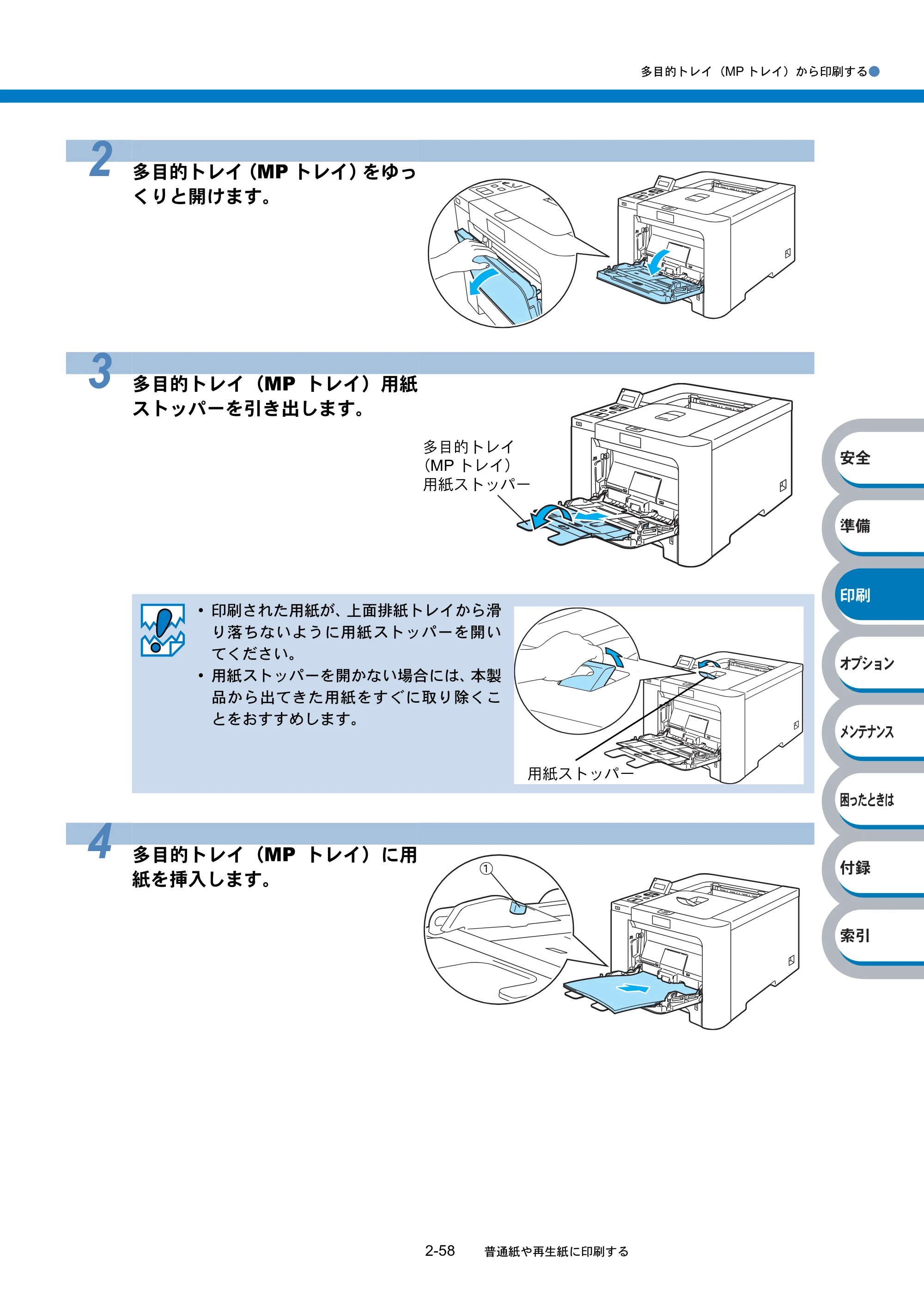 ブラザー HL-4040CN / HL-4050CDN 取扱説明書(本体) — 原本ページ — 114ページ