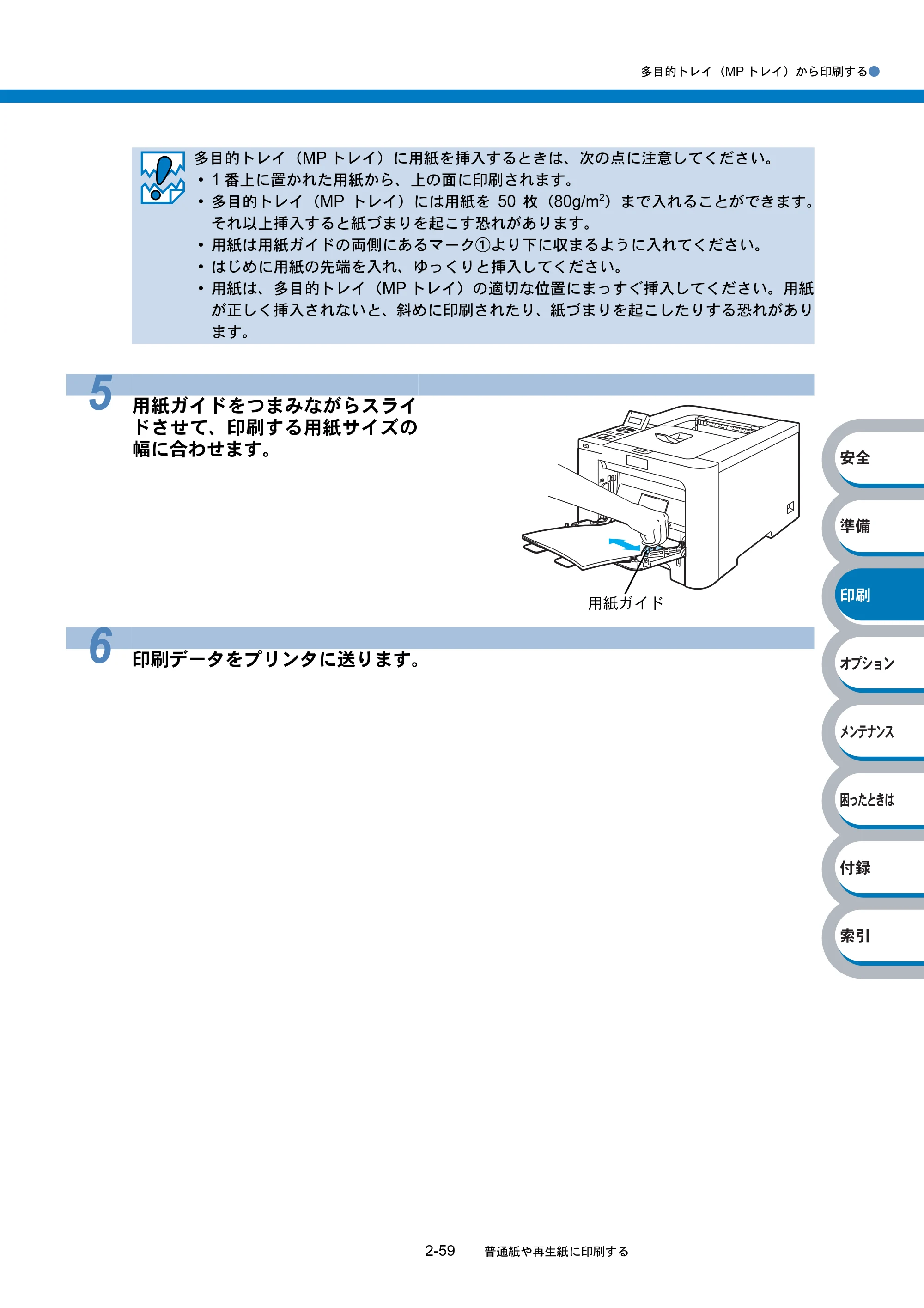 ブラザー HL-4040CN / HL-4050CDN 取扱説明書(本体) — 原本ページ — 115ページ