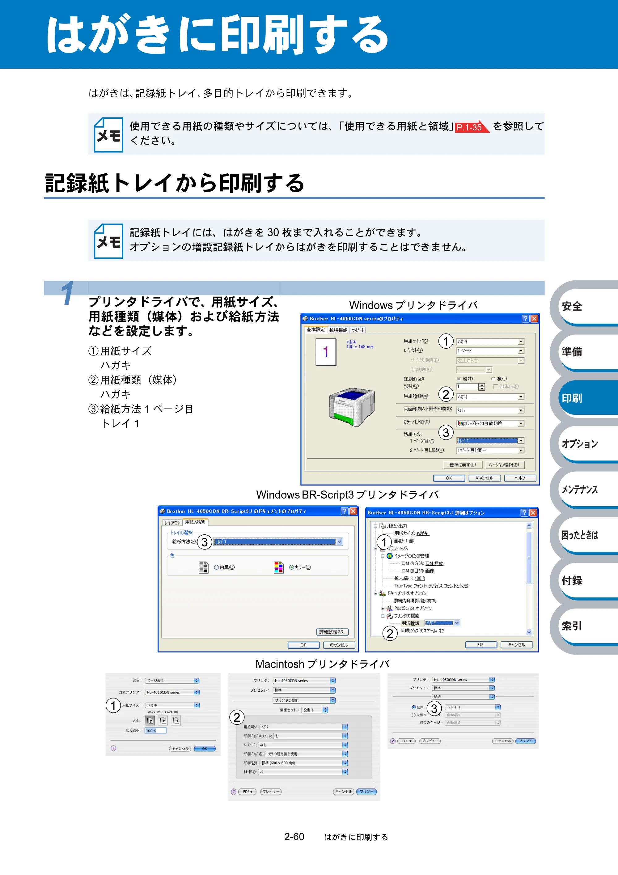ブラザー HL-4040CN / HL-4050CDN 取扱説明書(本体) — 原本ページ — 116ページ