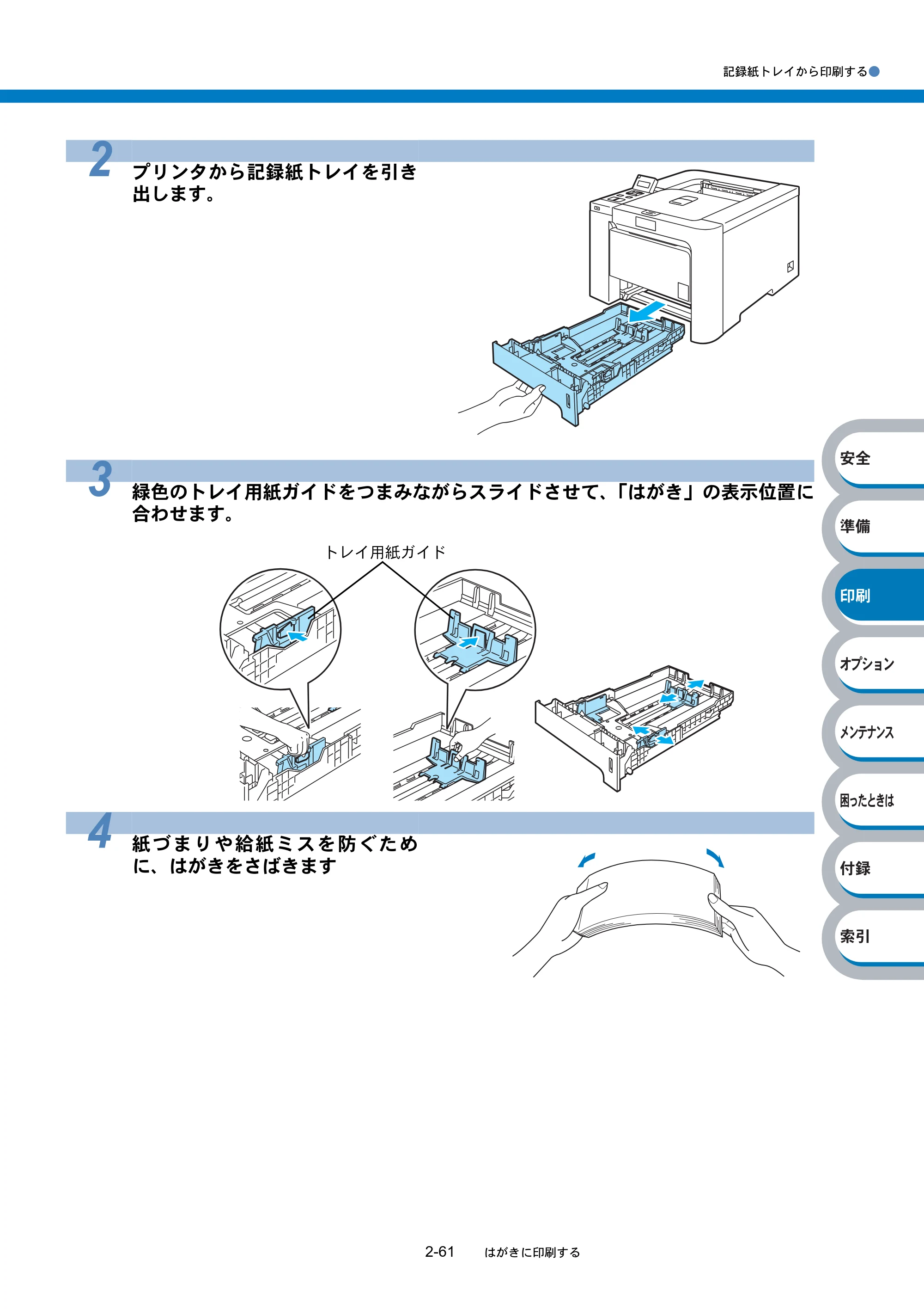 ブラザー HL-4040CN / HL-4050CDN 取扱説明書(本体) — 原本ページ — 117ページ