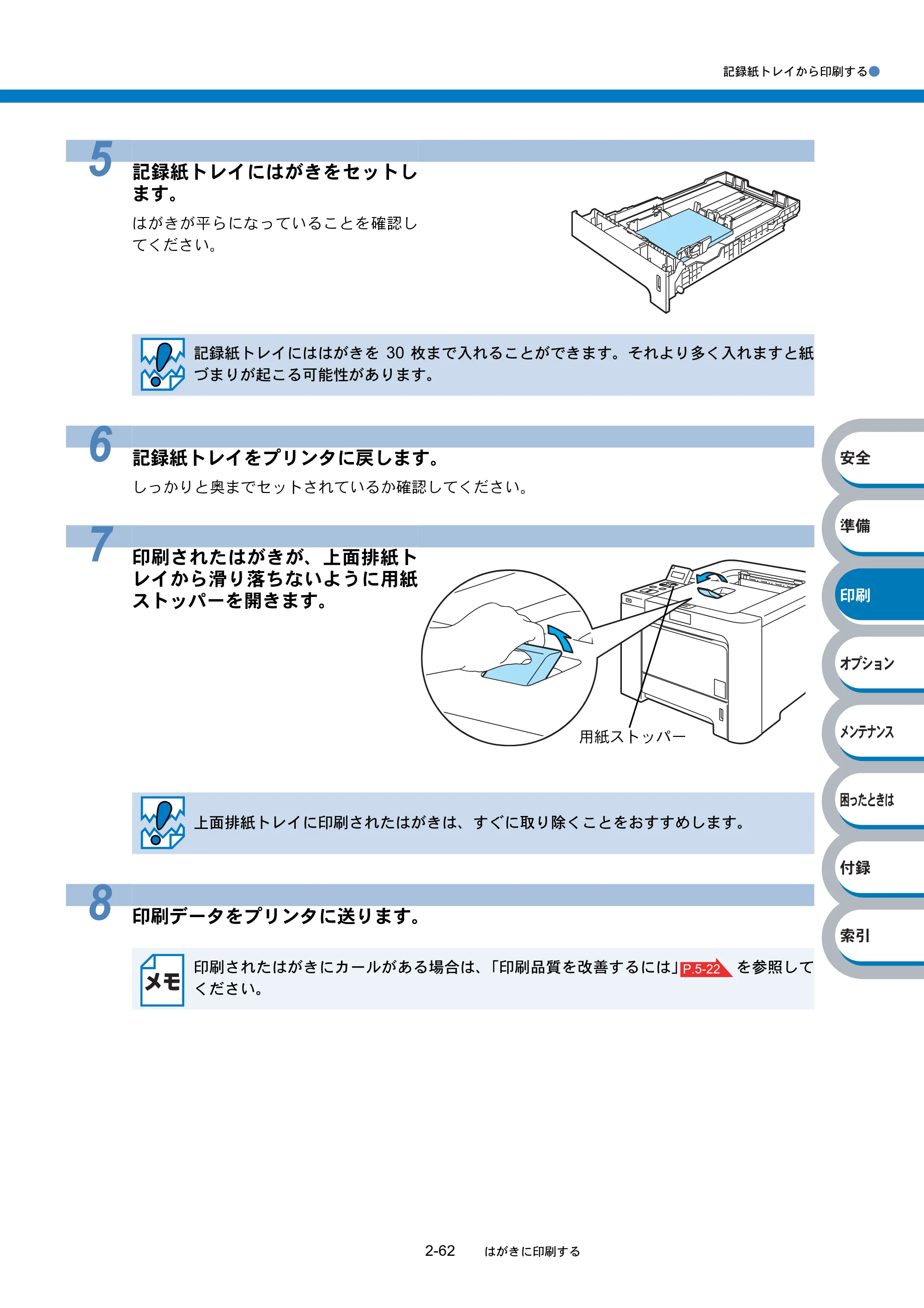 ブラザー HL-4040CN / HL-4050CDN 取扱説明書(本体) — 原本ページ — 118ページ