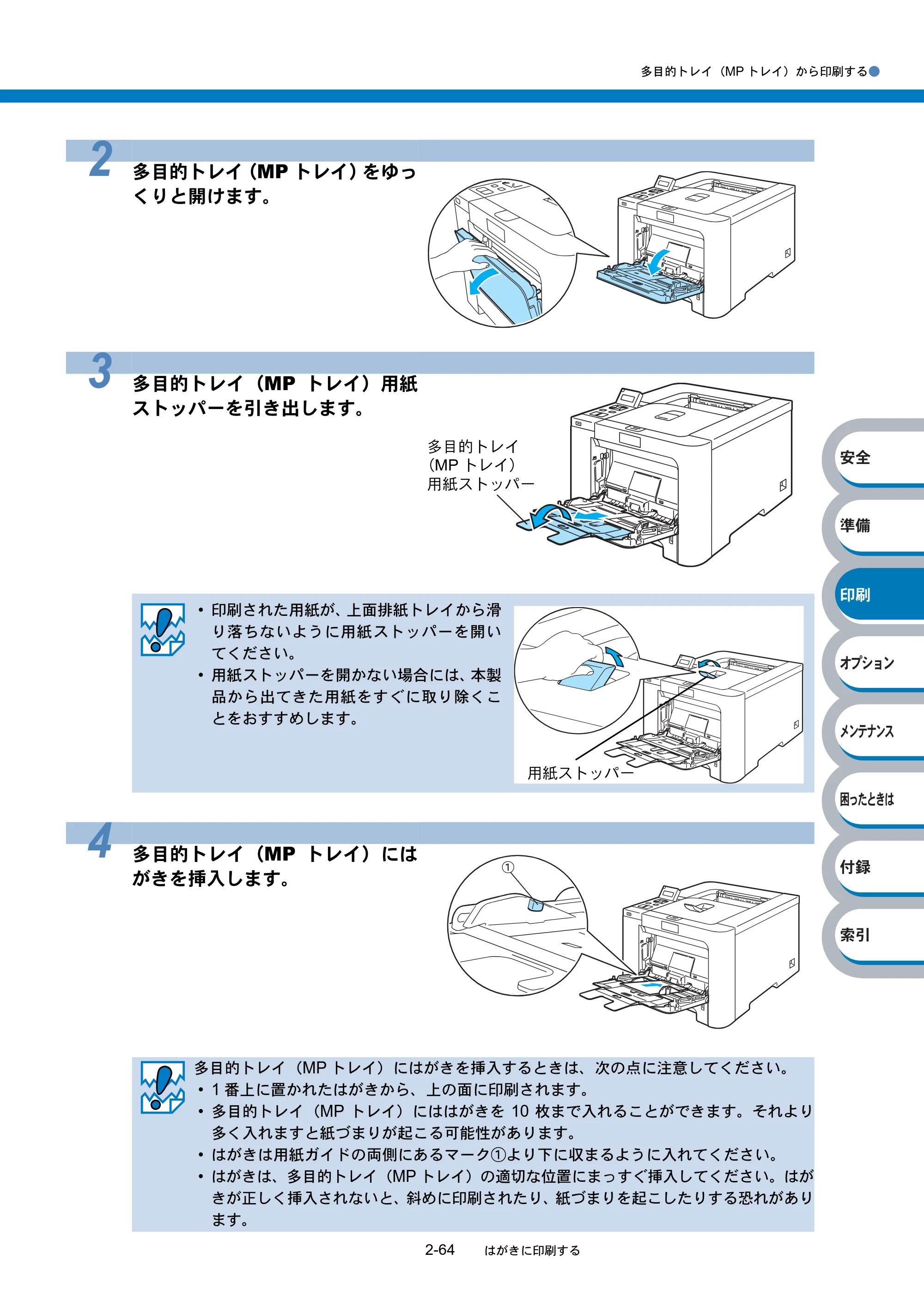ブラザー HL-4040CN / HL-4050CDN 取扱説明書（本体） — 原本ページ — 120ページ