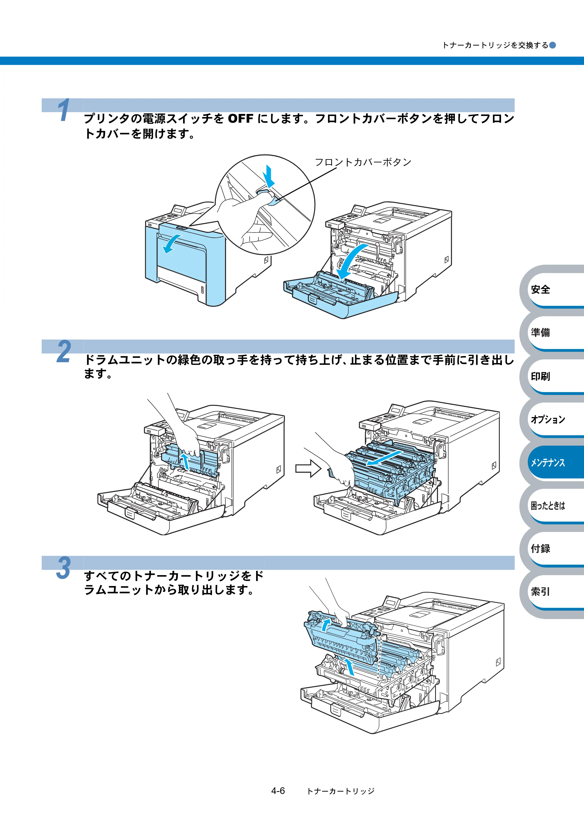 ブラザー HL-4040CN / HL-4050CDN 取扱説明書（本体） — 原本ページ — 161ページ