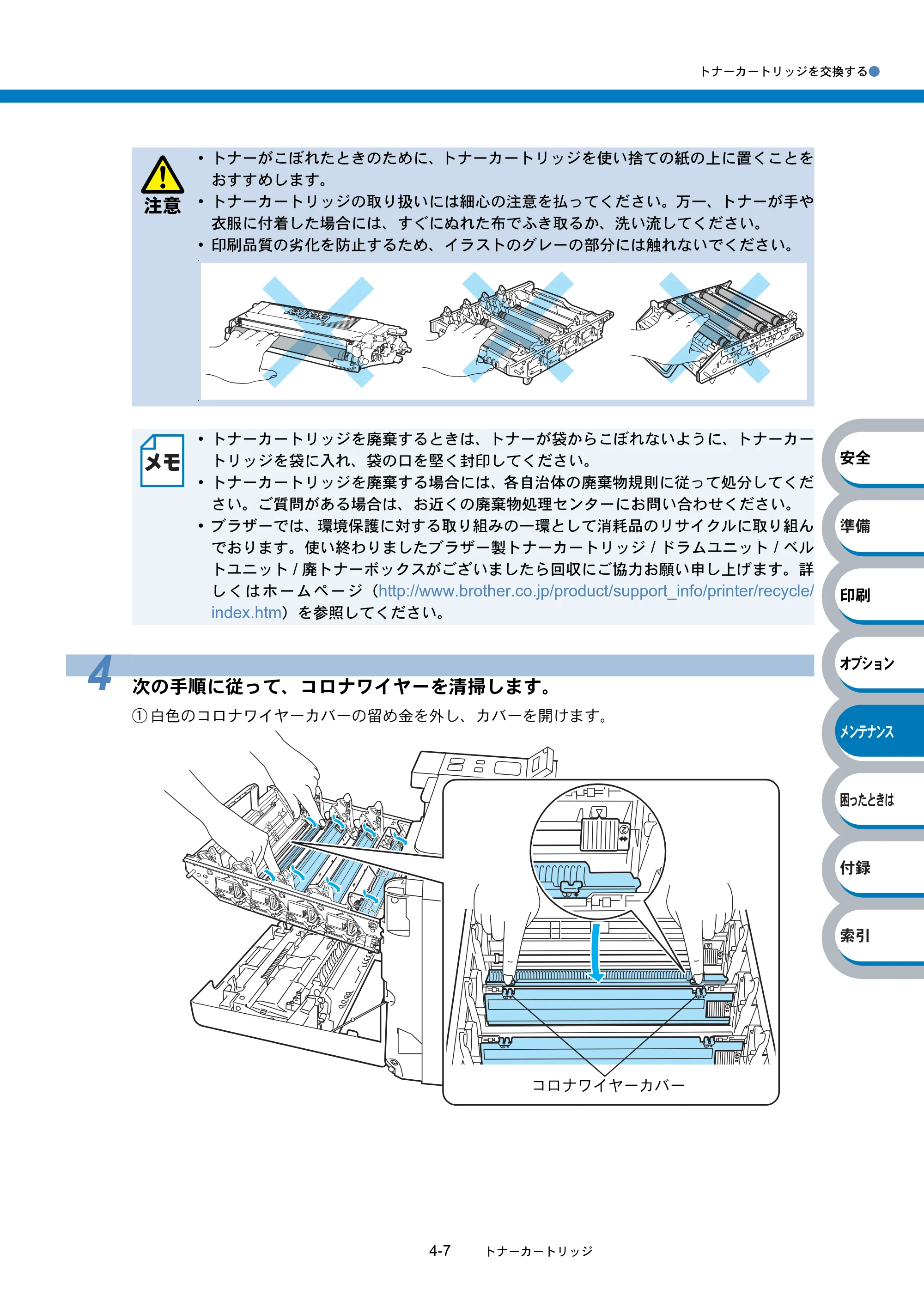 ブラザー HL-4040CN / HL-4050CDN 取扱説明書（本体） — 原本ページ — 162ページ