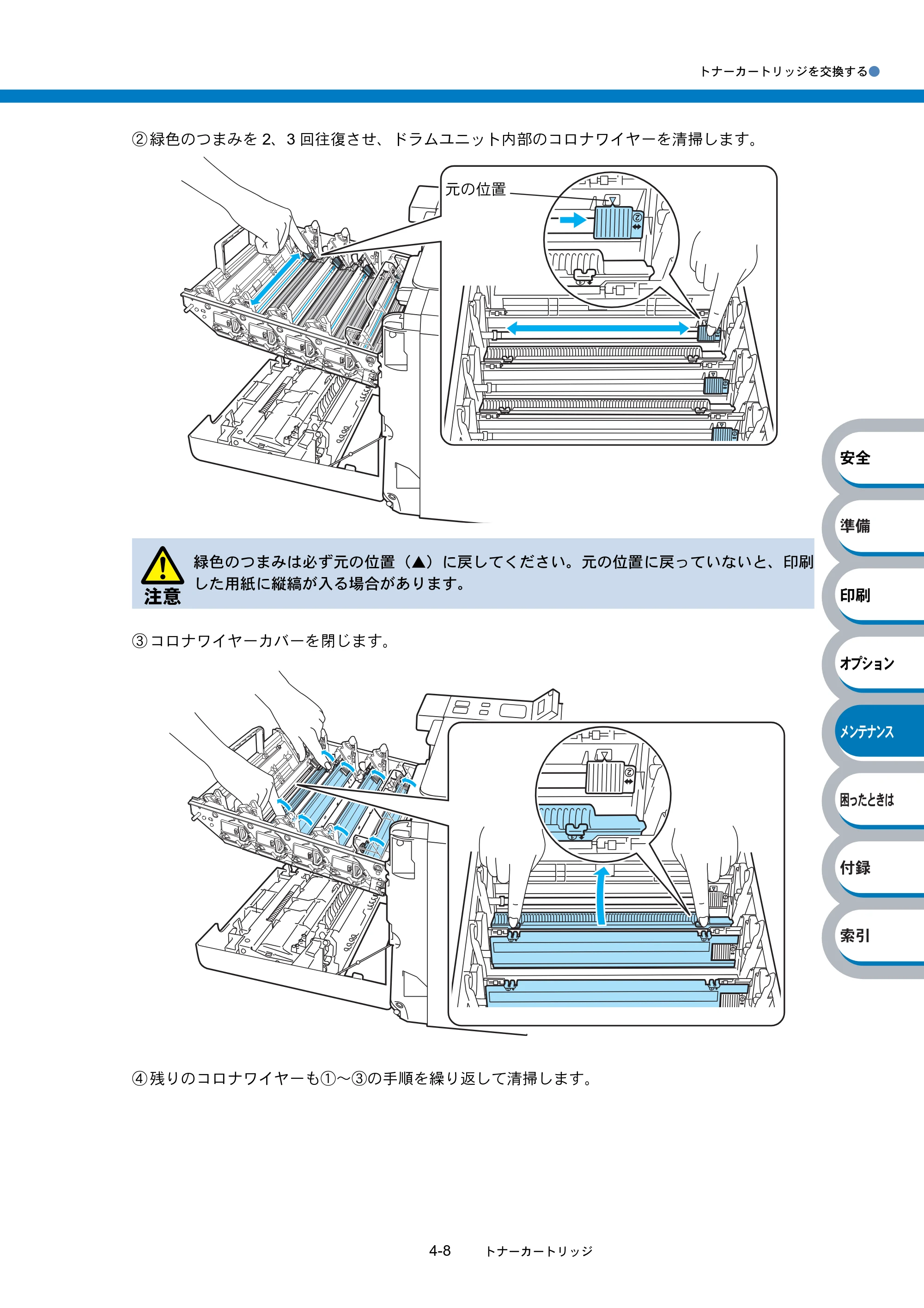 ブラザー HL-4040CN / HL-4050CDN 取扱説明書（本体） — 原本ページ — 163ページ