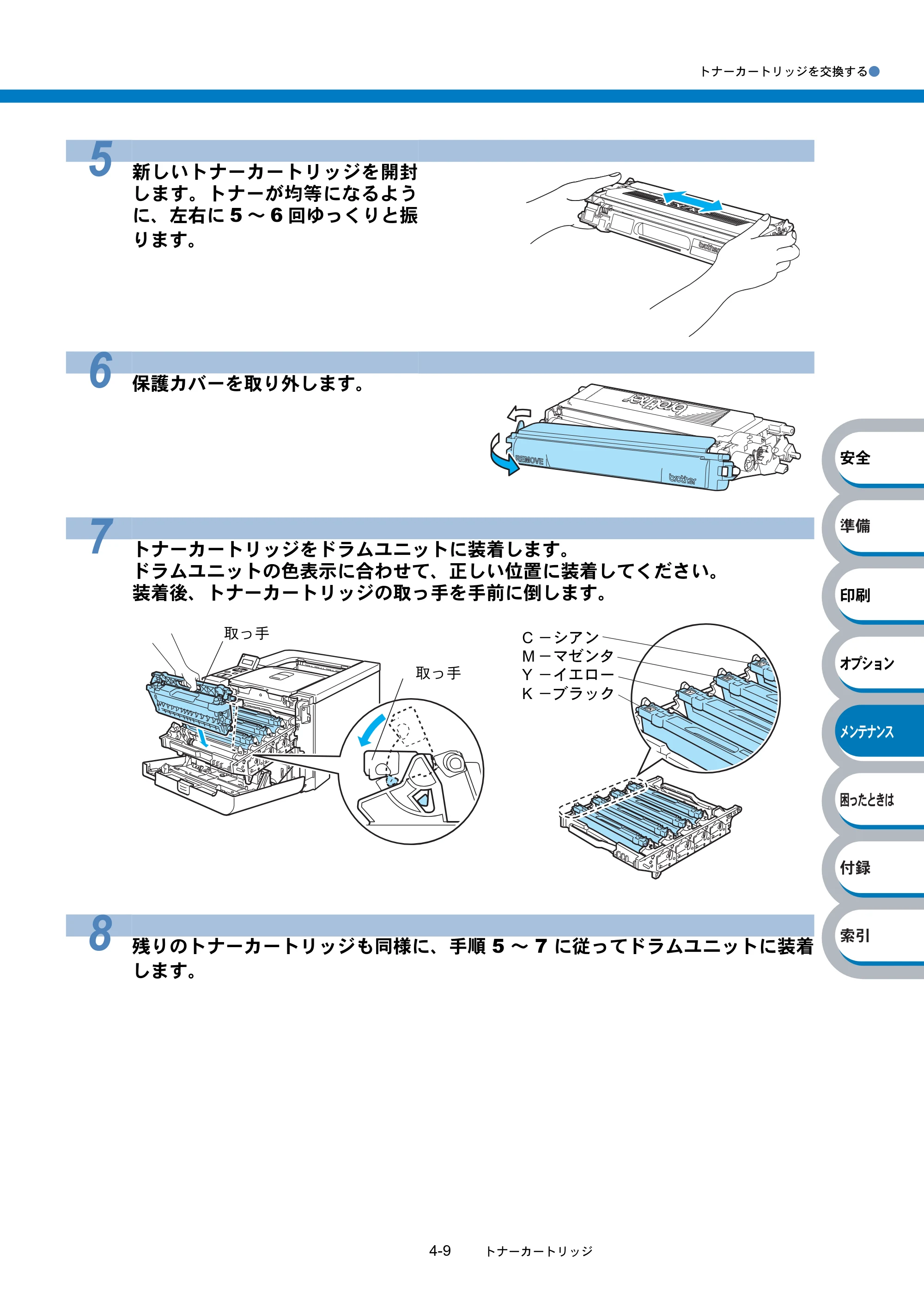 ブラザー HL-4040CN / HL-4050CDN 取扱説明書（本体） — 原本ページ — 164ページ