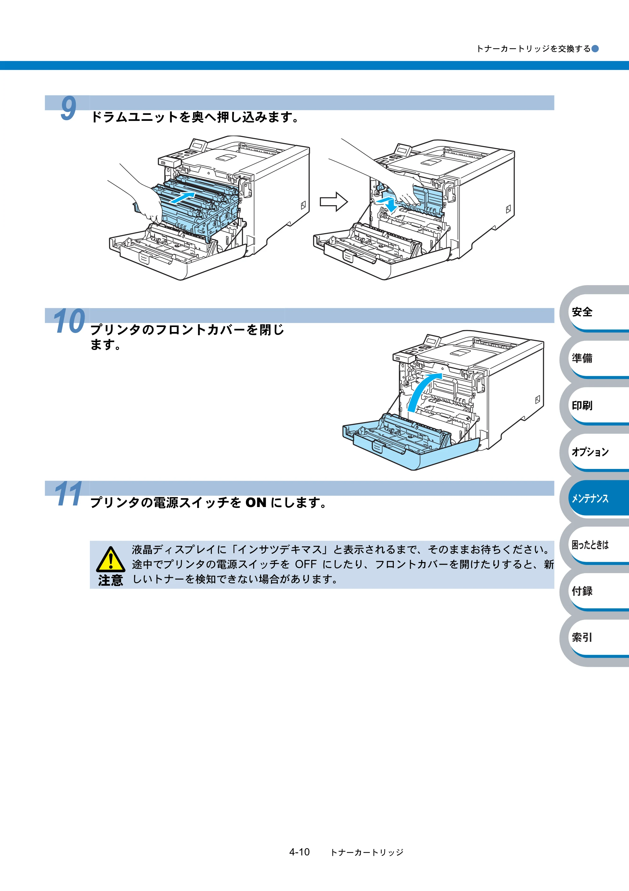 ブラザー HL-4040CN / HL-4050CDN 取扱説明書（本体） — 原本ページ — 165ページ