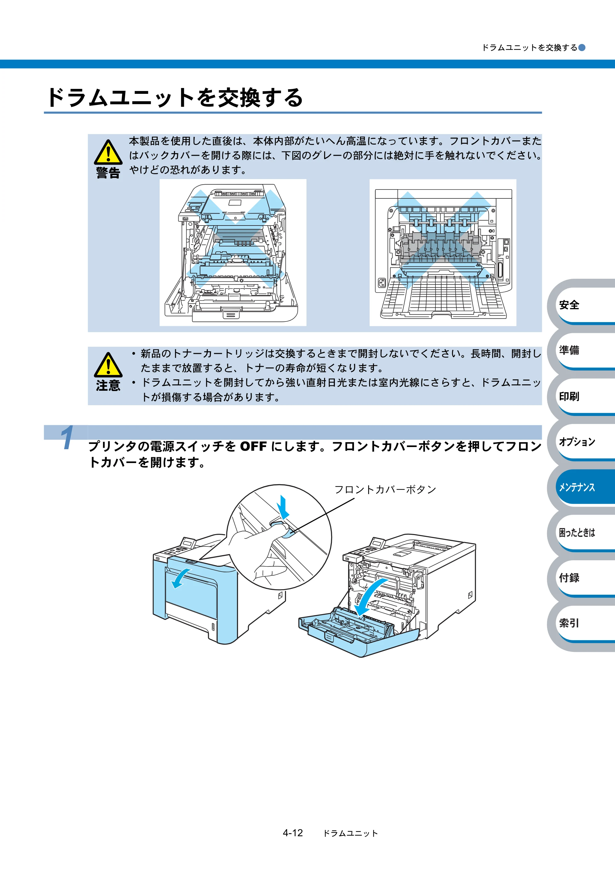 ブラザー HL-4040CN / HL-4050CDN 取扱説明書（本体） — 原本ページ — 167ページ