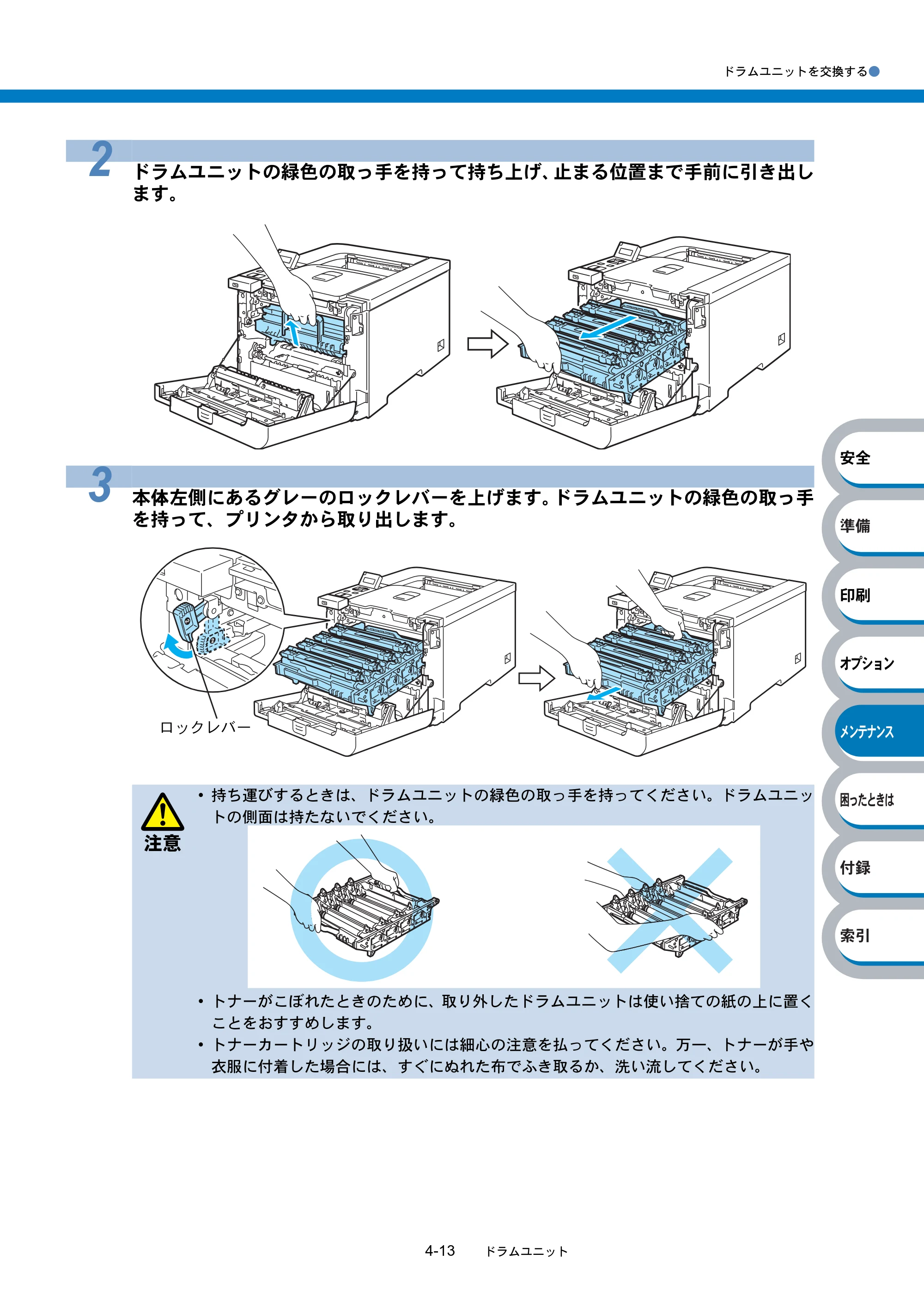 ブラザー HL-4040CN / HL-4050CDN 取扱説明書（本体） — 原本ページ — 168ページ